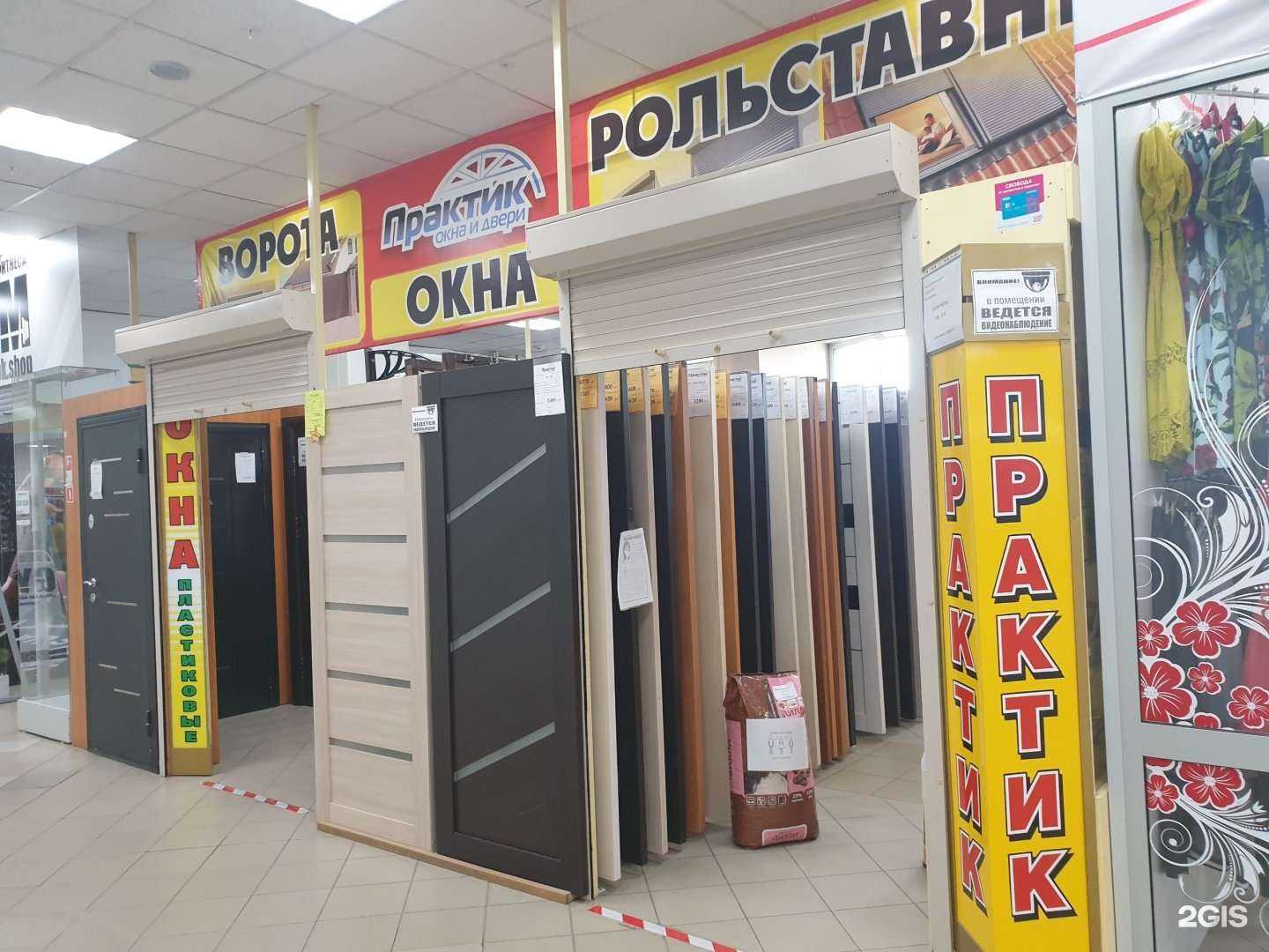 Отзывы на компанию Практик в Рубцовске c фото