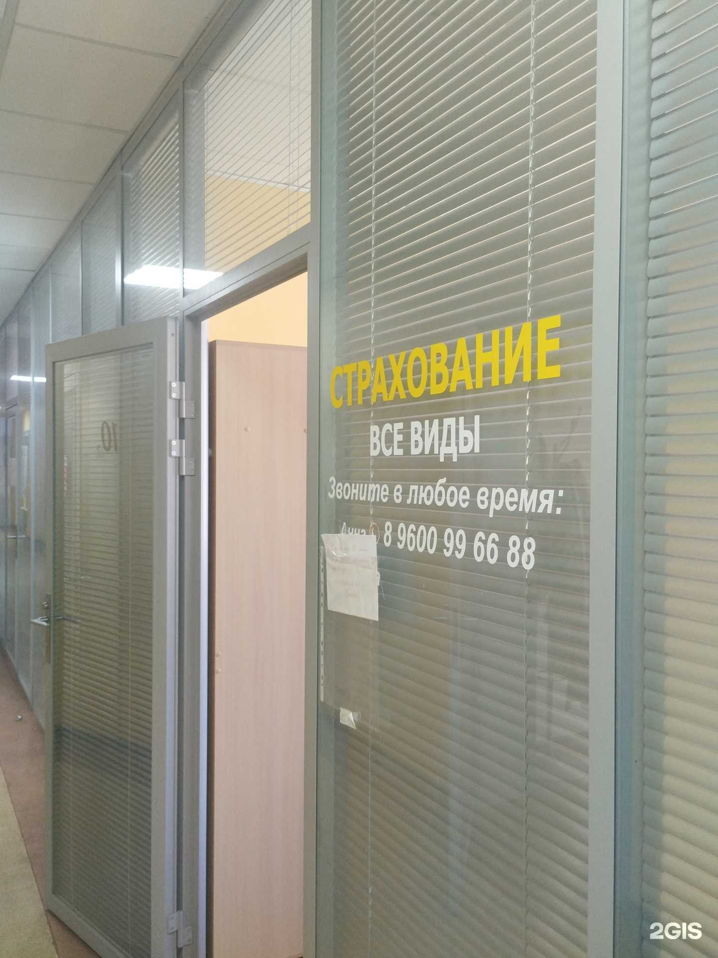 Отзывы на компанию Центр страхования в Волжске c фото