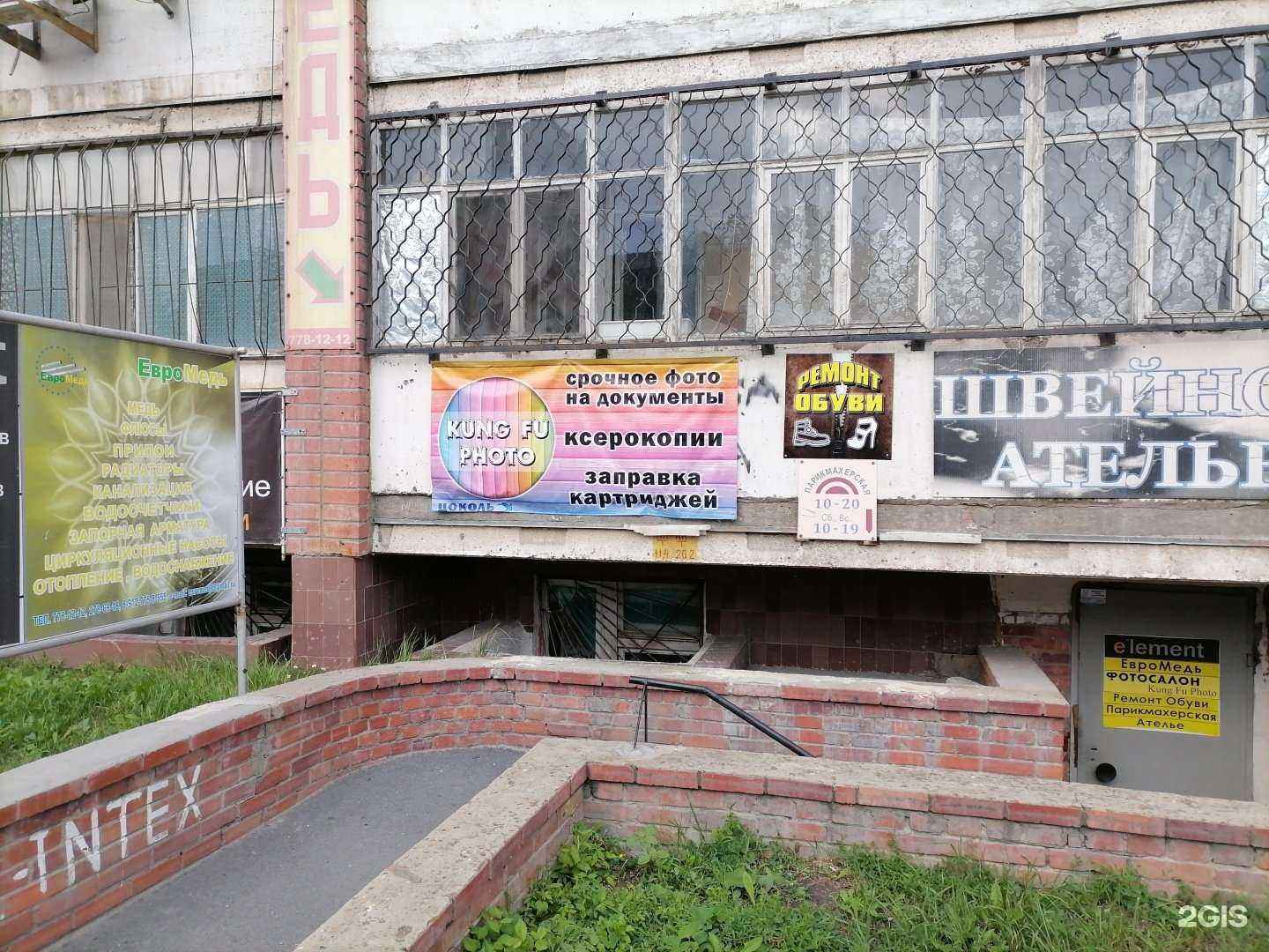 Отзывы на компанию Евромедь в Челябинске c фото