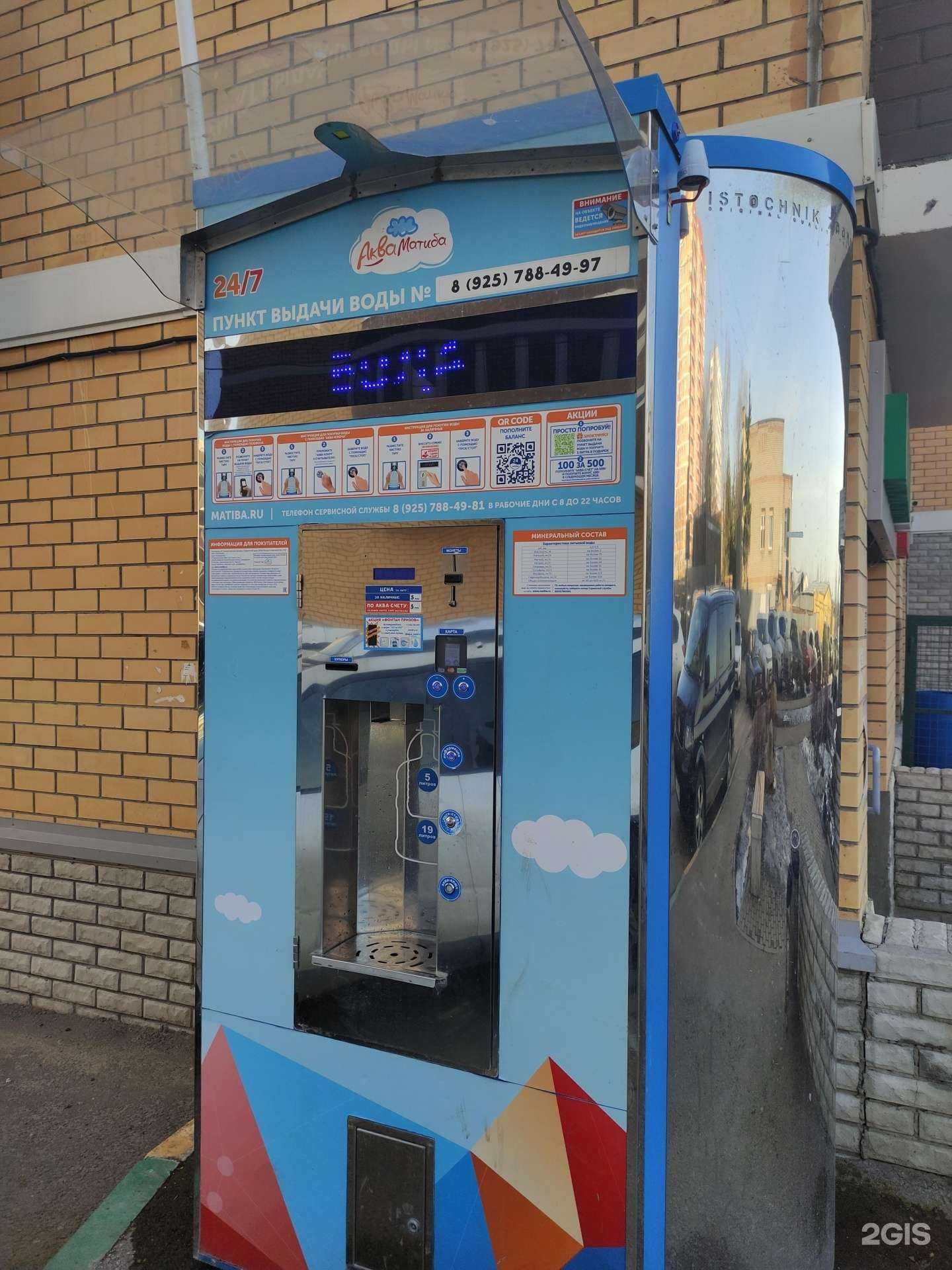 Отзывы на компанию Акваматиба в Лыткарине c фото