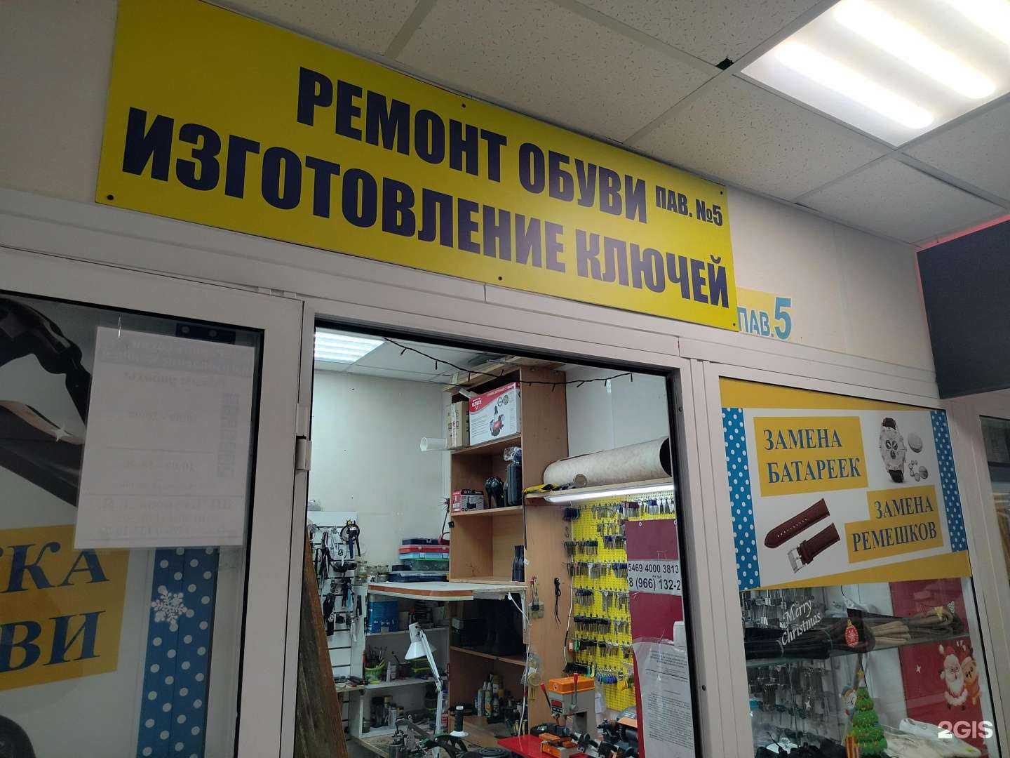 Отзывы на компанию Дом быта в Подольске c фото