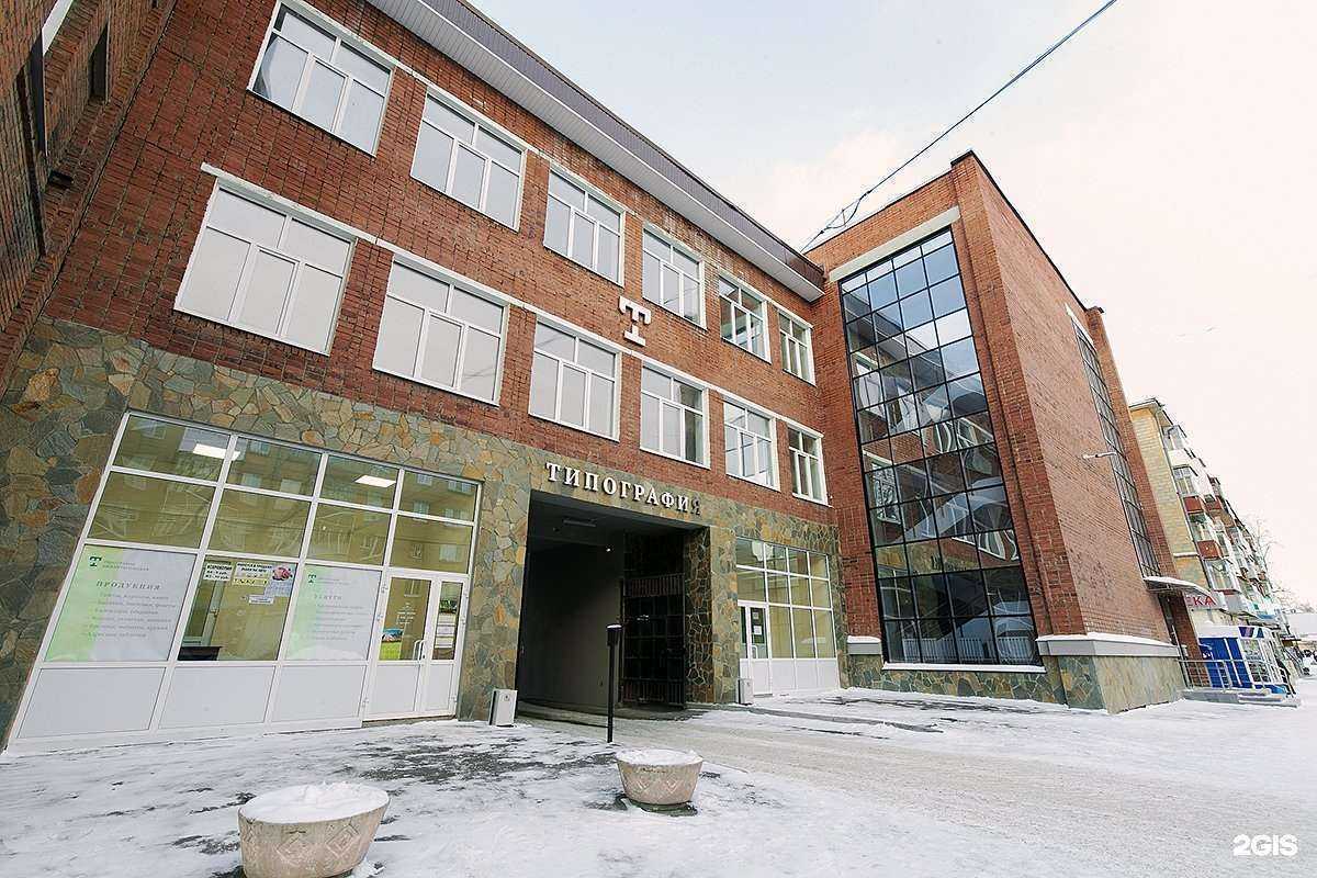 Отзывы на компанию Типография Нижнетагильская в Нижнем Тагиле c фото