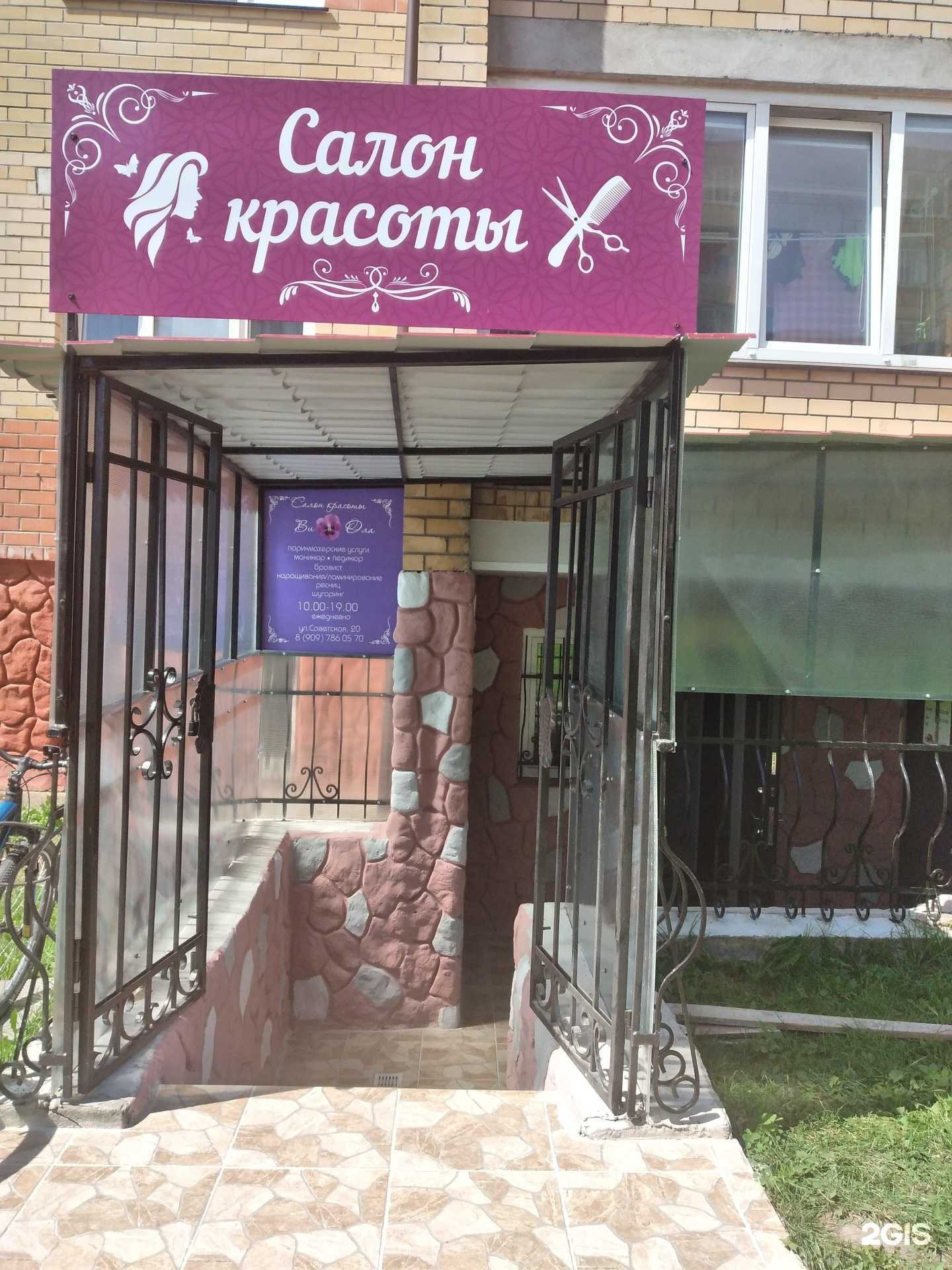 Отзывы на компанию Виола в Гурьевске c фото