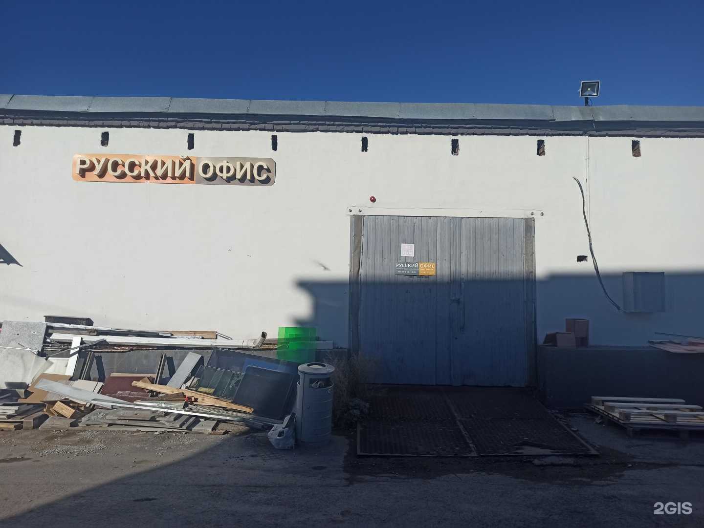 Отзывы на компанию Русский офис в г. Екатеринбург c фото
