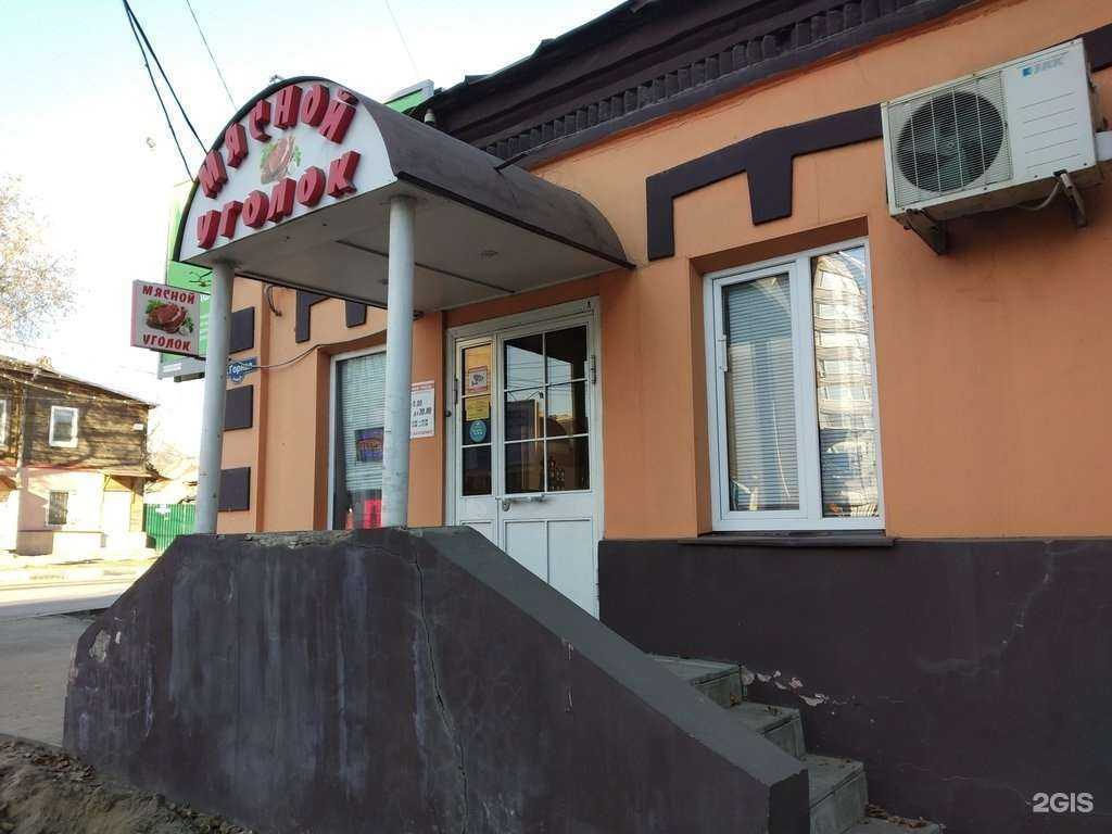 Отзывы на компанию Мясной уголок в г. Саратов c фото