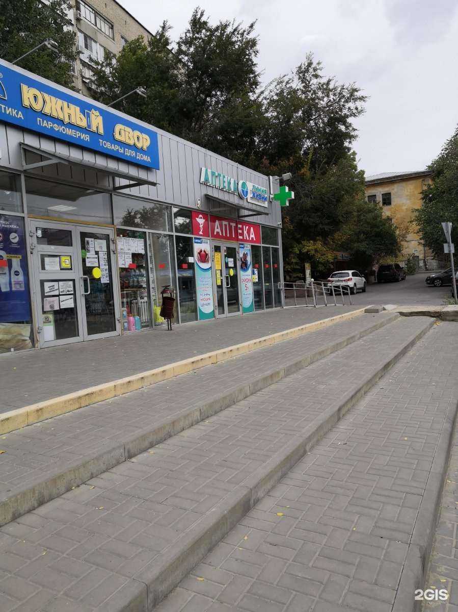 Отзывы на компанию Линия жизни в Волгограде c фото