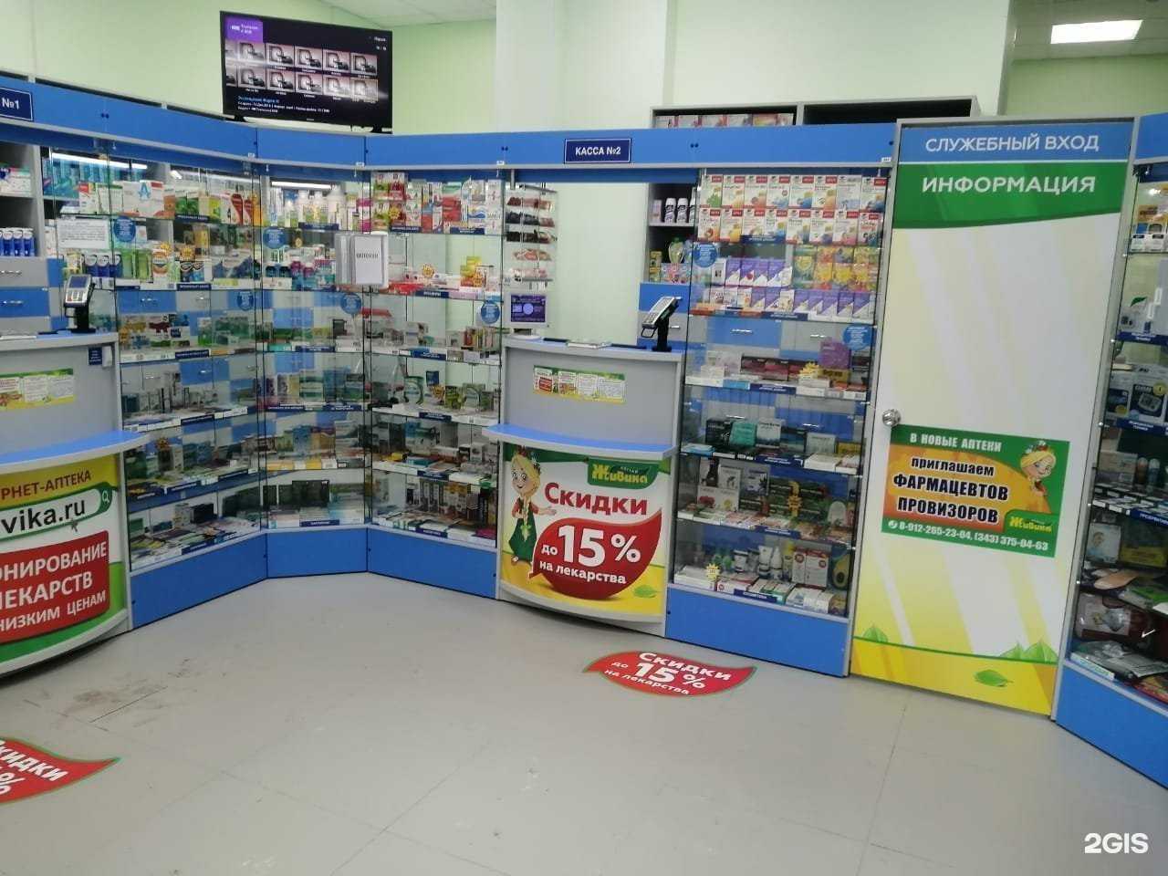 Отзывы на компанию Живика в Нижнем Тагиле c фото