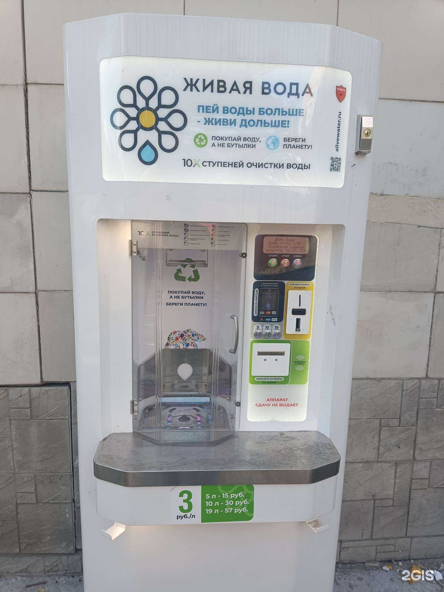 Отзывы на компанию Живая вода в Казани c фото