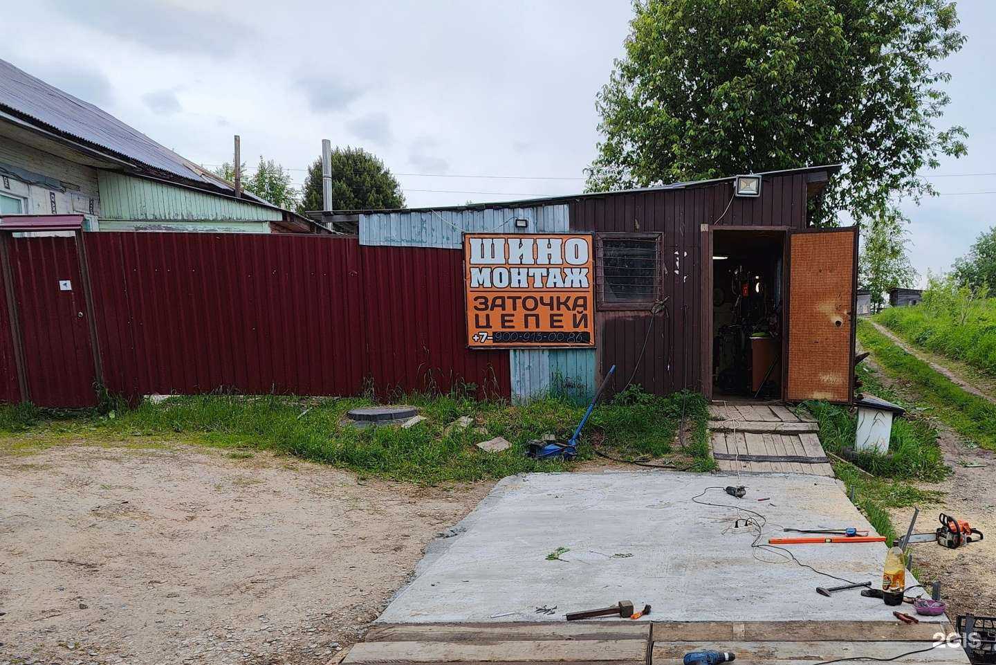 Отзывы на компанию Центр заточки цепей и шиномонтажная мастерская в г. Архангельск c фото