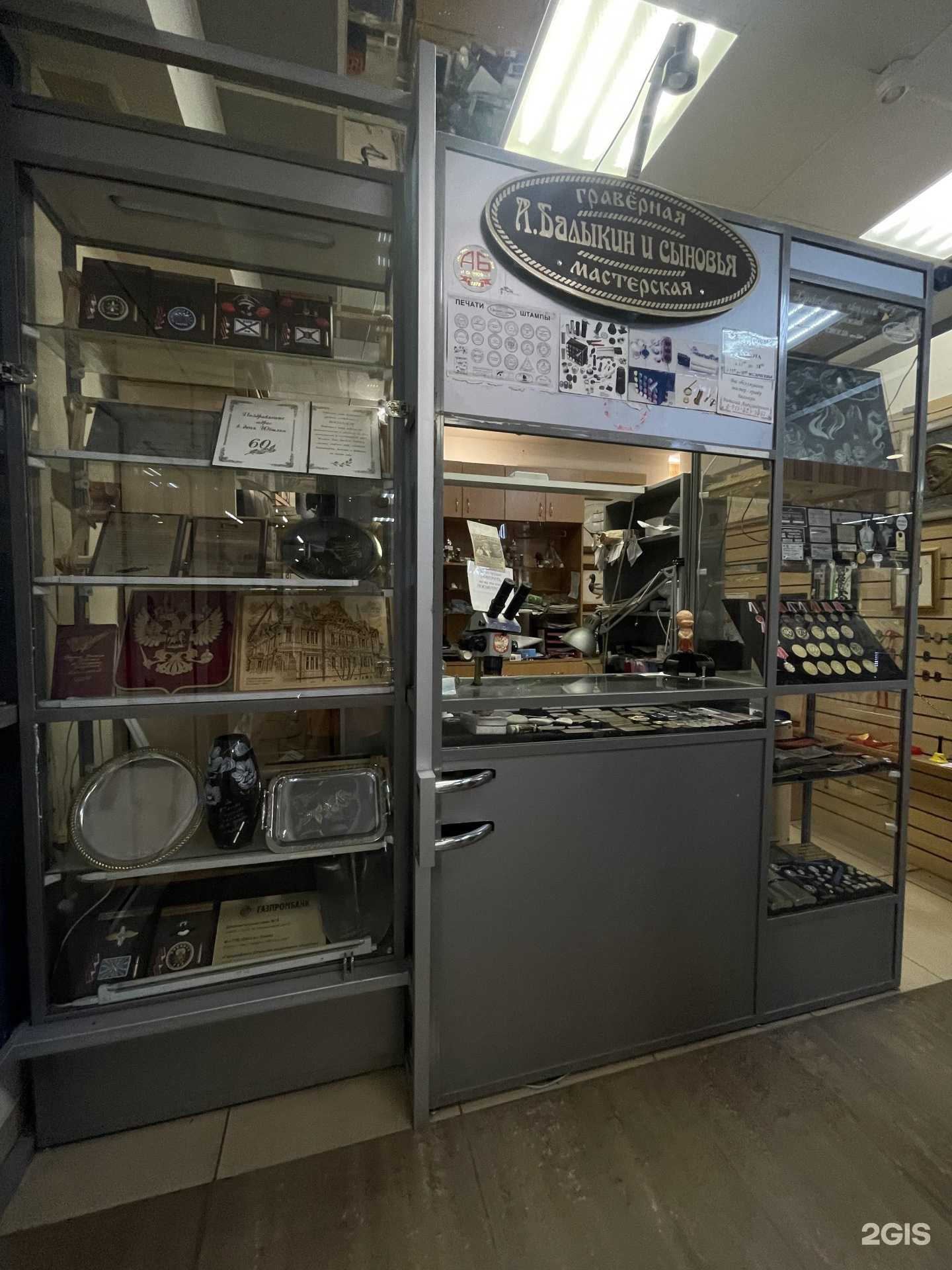 Отзывы на компанию А. Балыкин и сыновья в г. Томск c фото