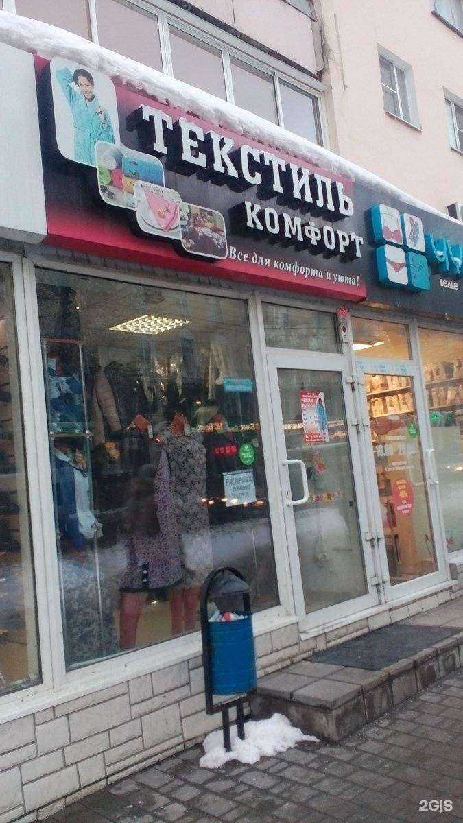 Отзывы на компанию Текстиль у дома в г. Тула c фото