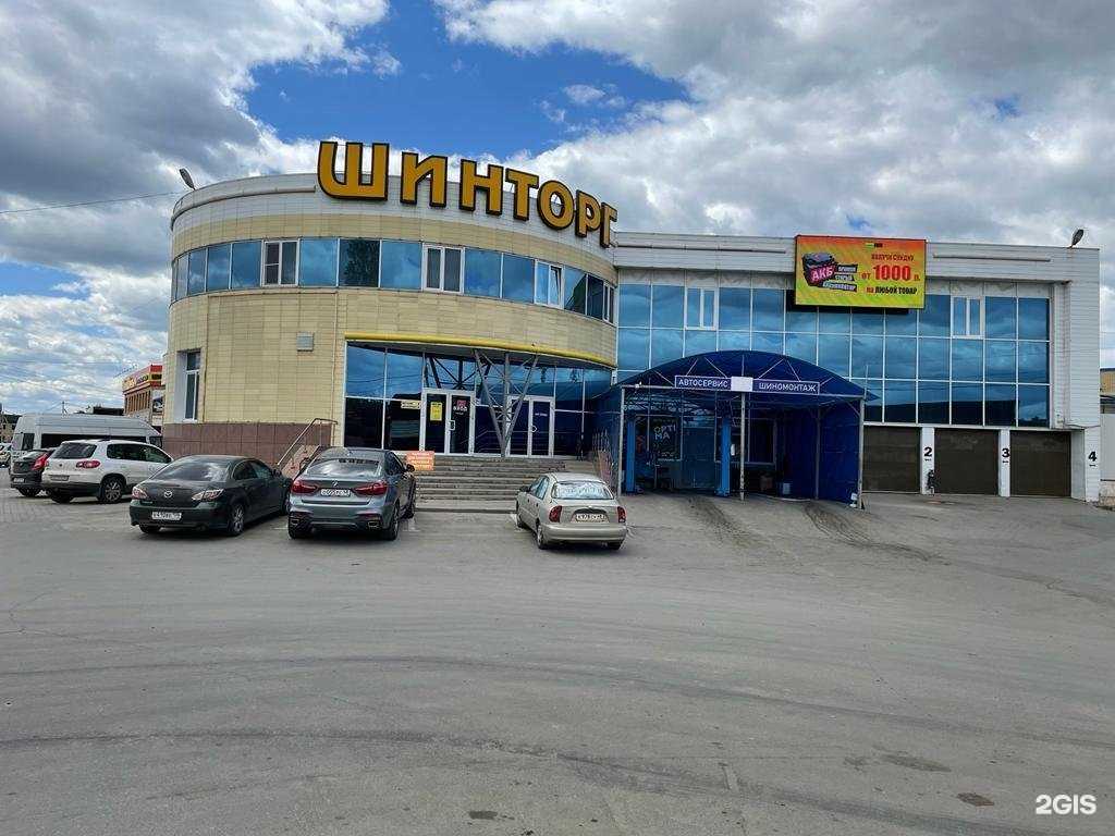 Отзывы на компанию Шинторг в г. Липецк c фото