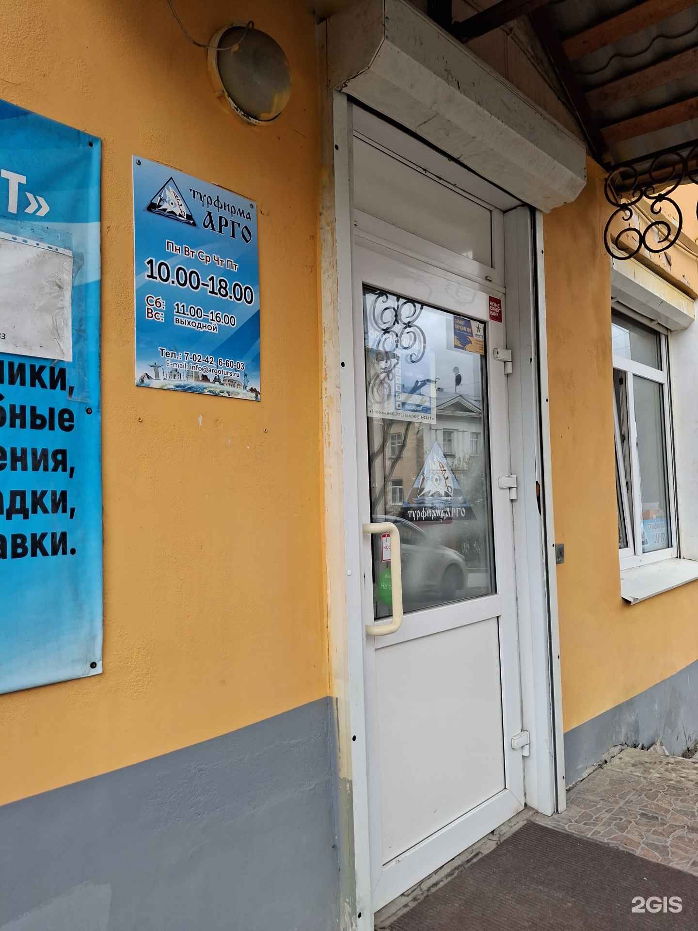 Отзывы на компанию Арго в Соликамске c фото