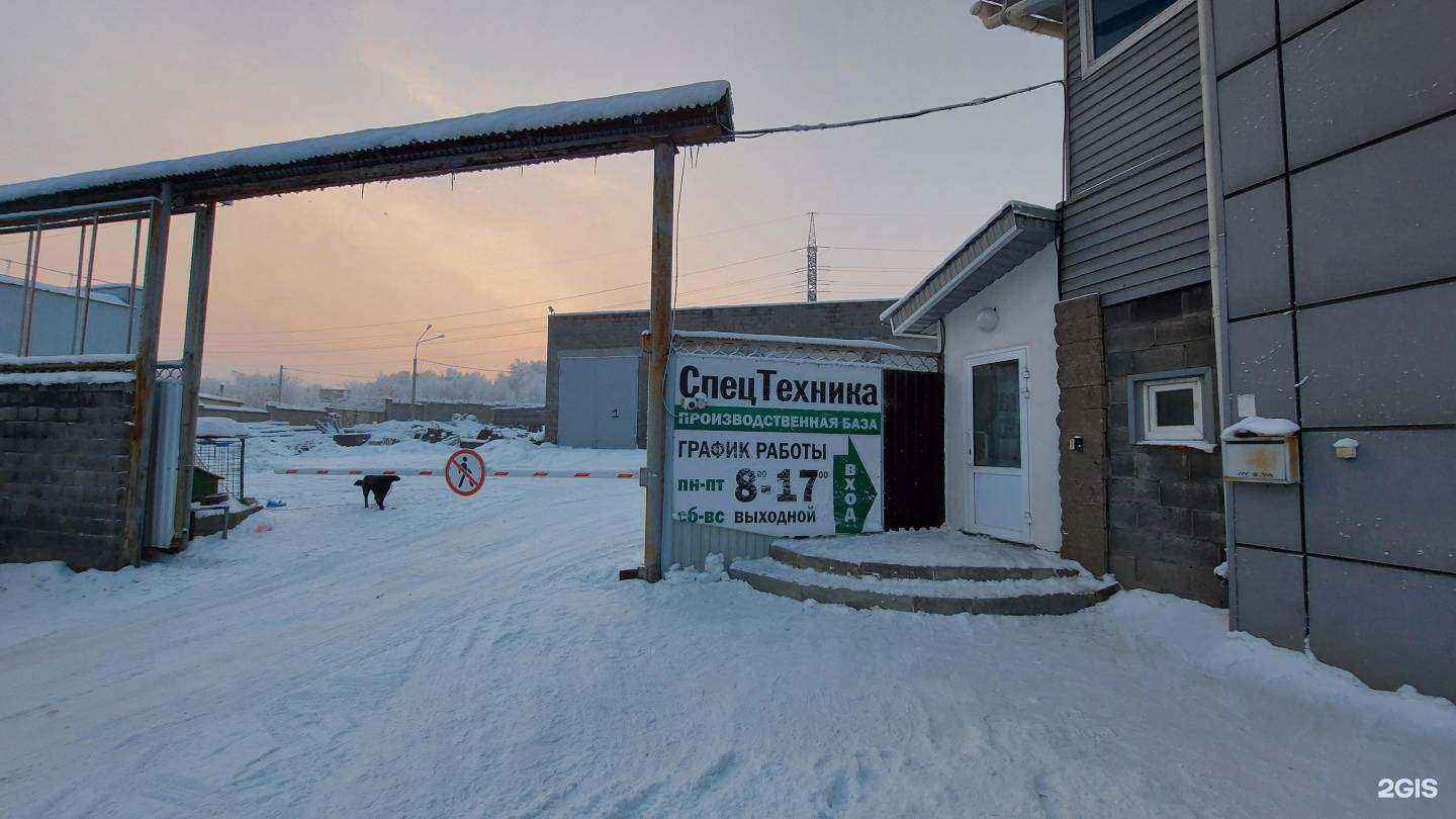 Отзывы на компанию Спецтехника в Магнитогорске c фото