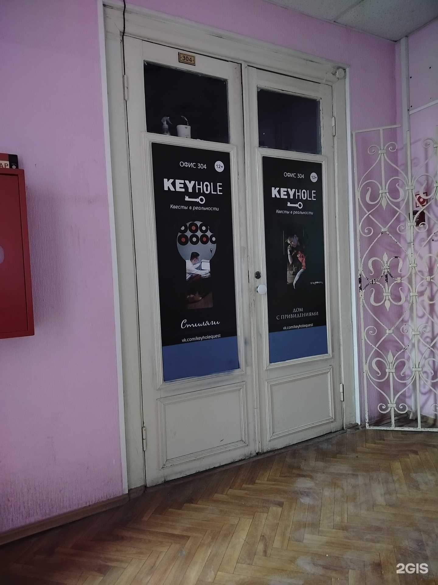 Отзывы на компанию Keyhole quest в г. Липецк c фото