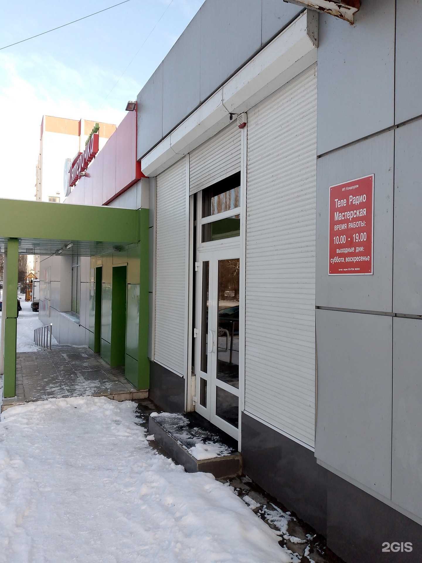 Отзывы на компанию Ремонтная мастерская в Воронеже c фото