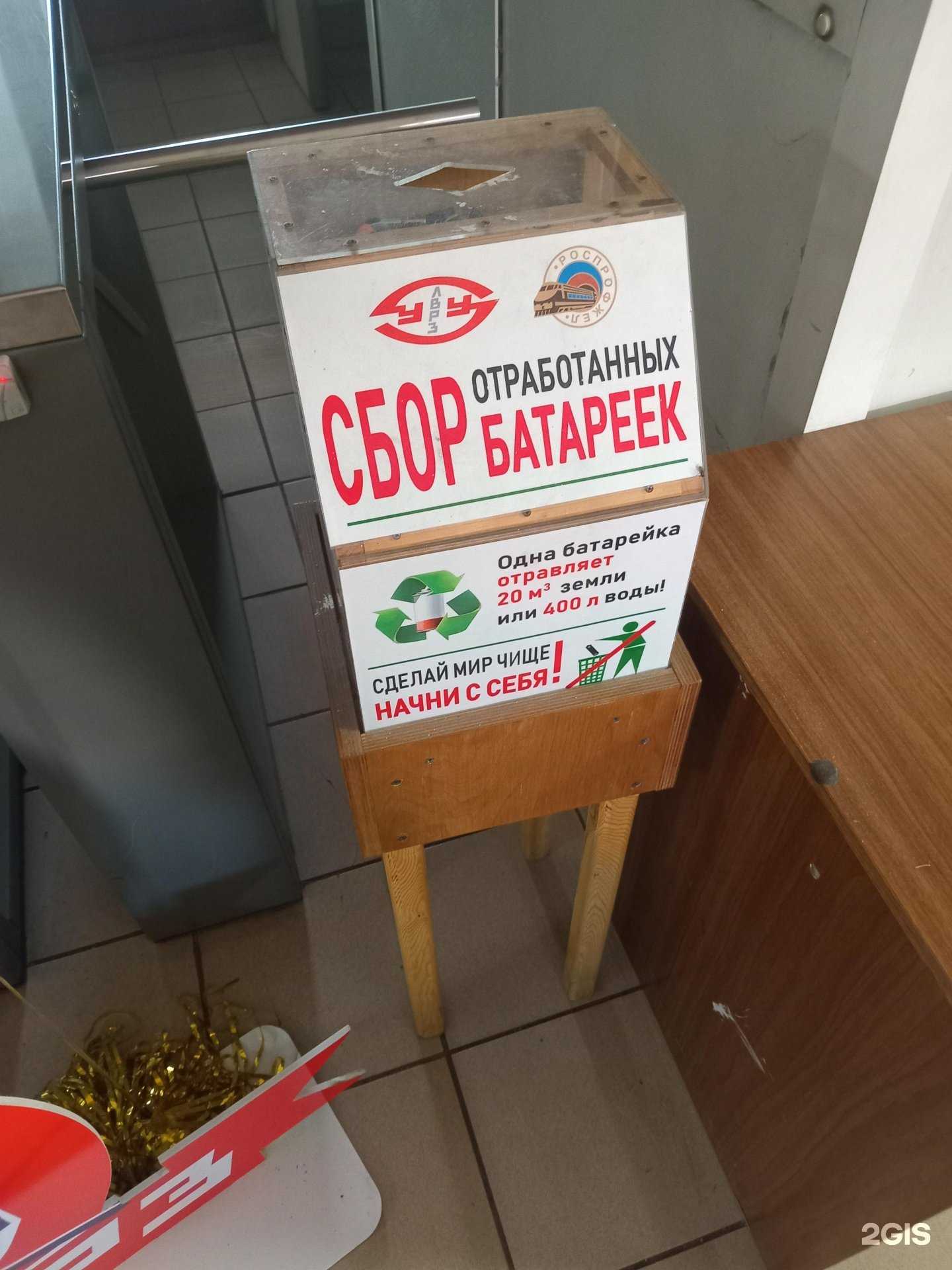 Отзывы на компанию Пункт приема батареек в Улан-Удэ c фото