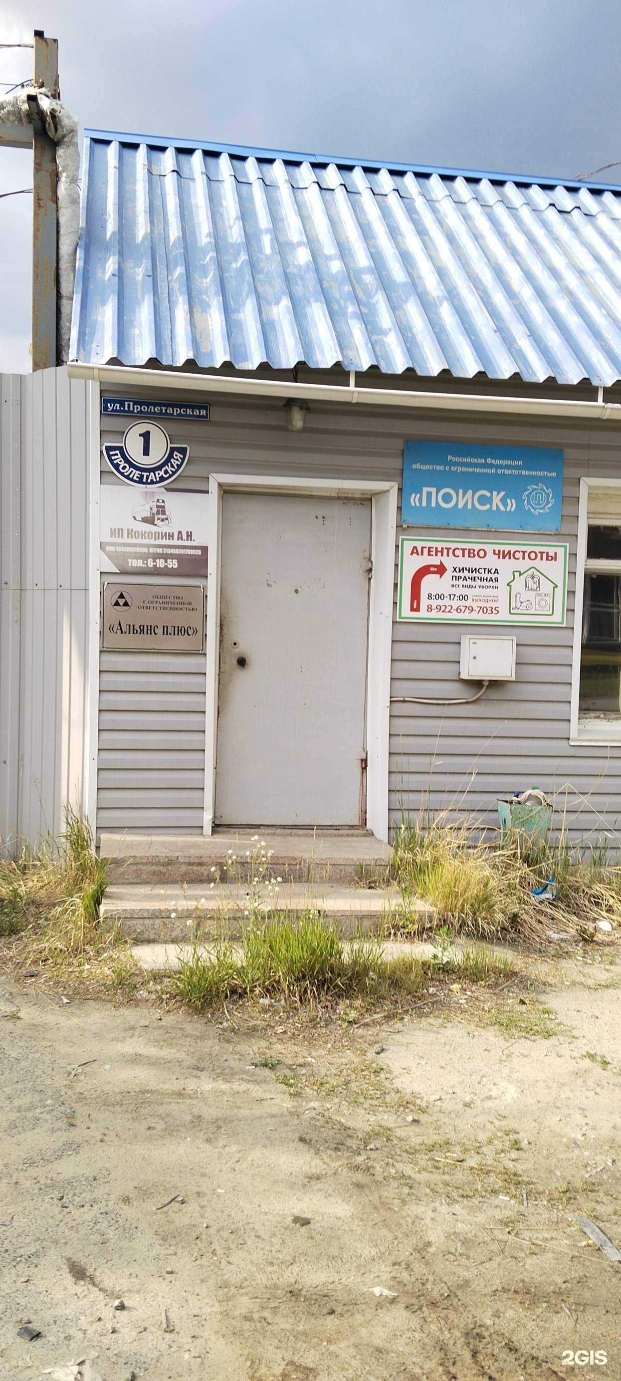 Отзывы на компанию Агентство чистоты в г. Шадринск c фото