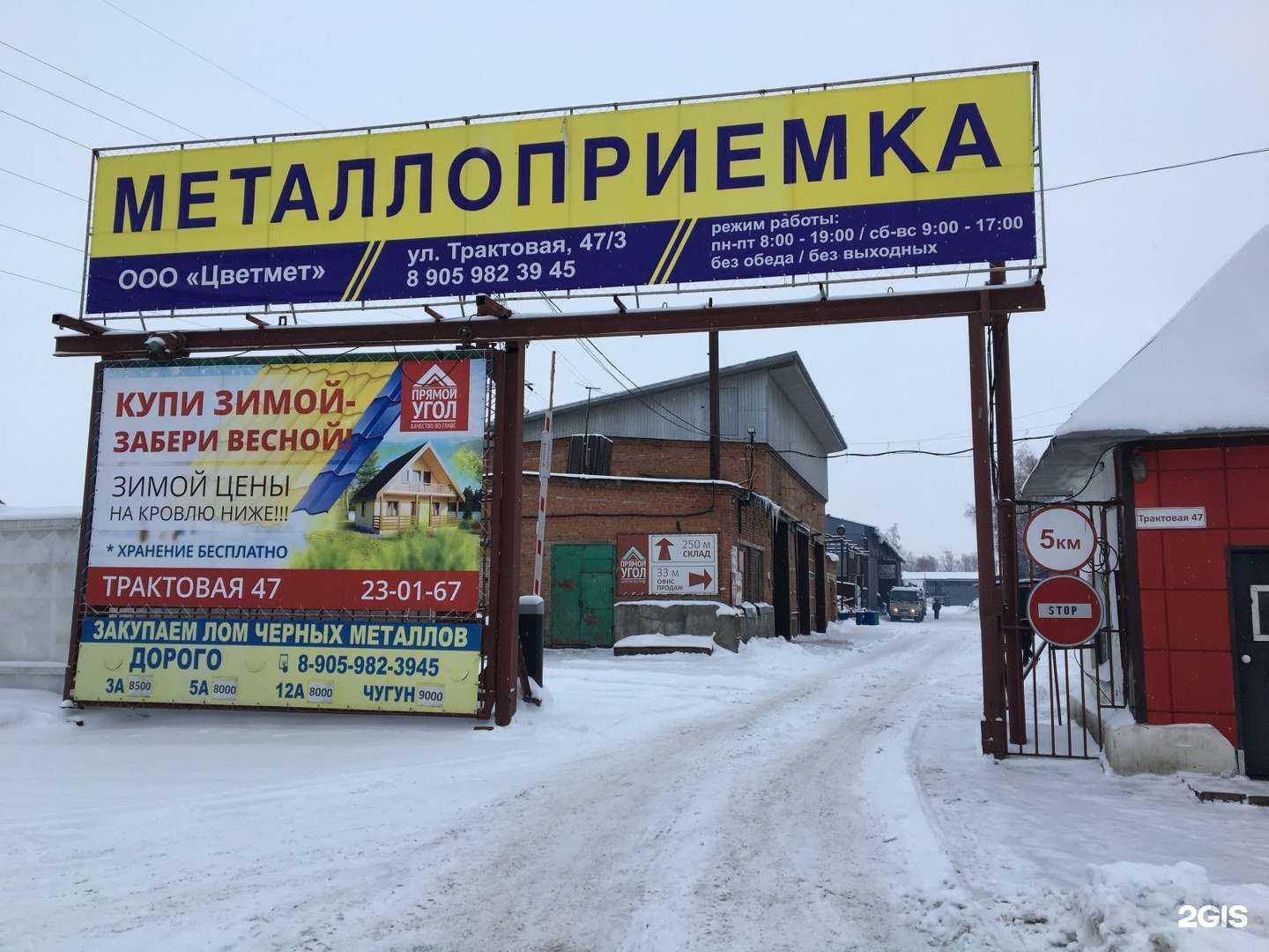 Отзывы на компанию Цветмет в г. Барнаул c фото