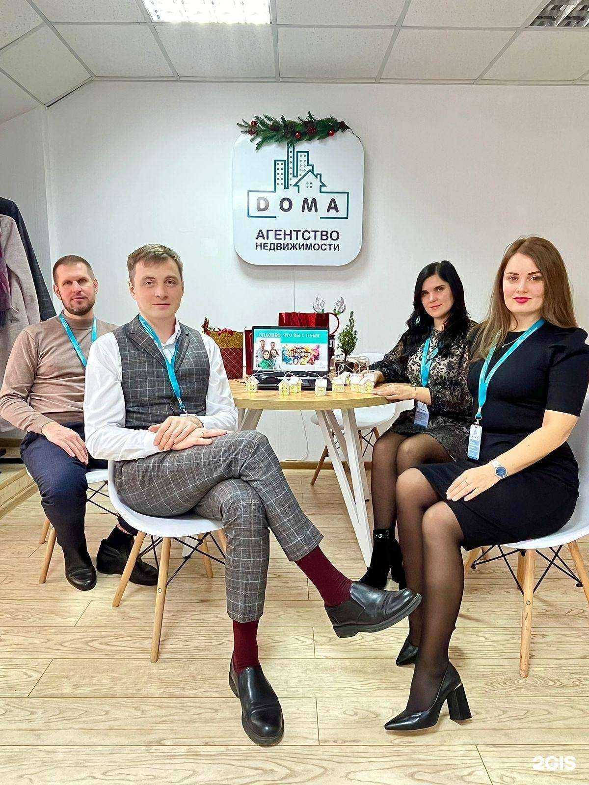 Отзывы на компанию Doma в Новороссийске c фото