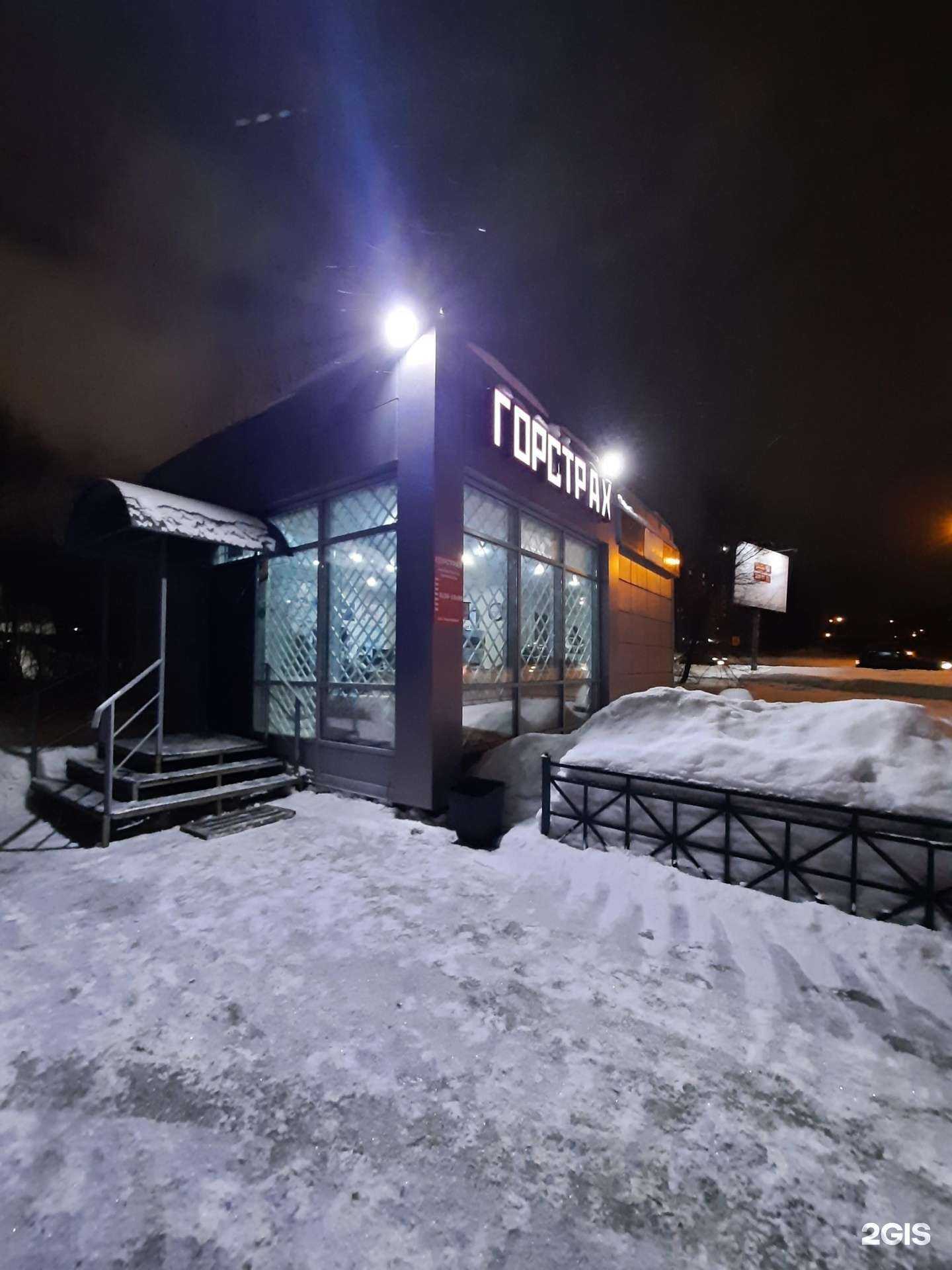 Отзывы на компанию Горстрах в Казани c фото