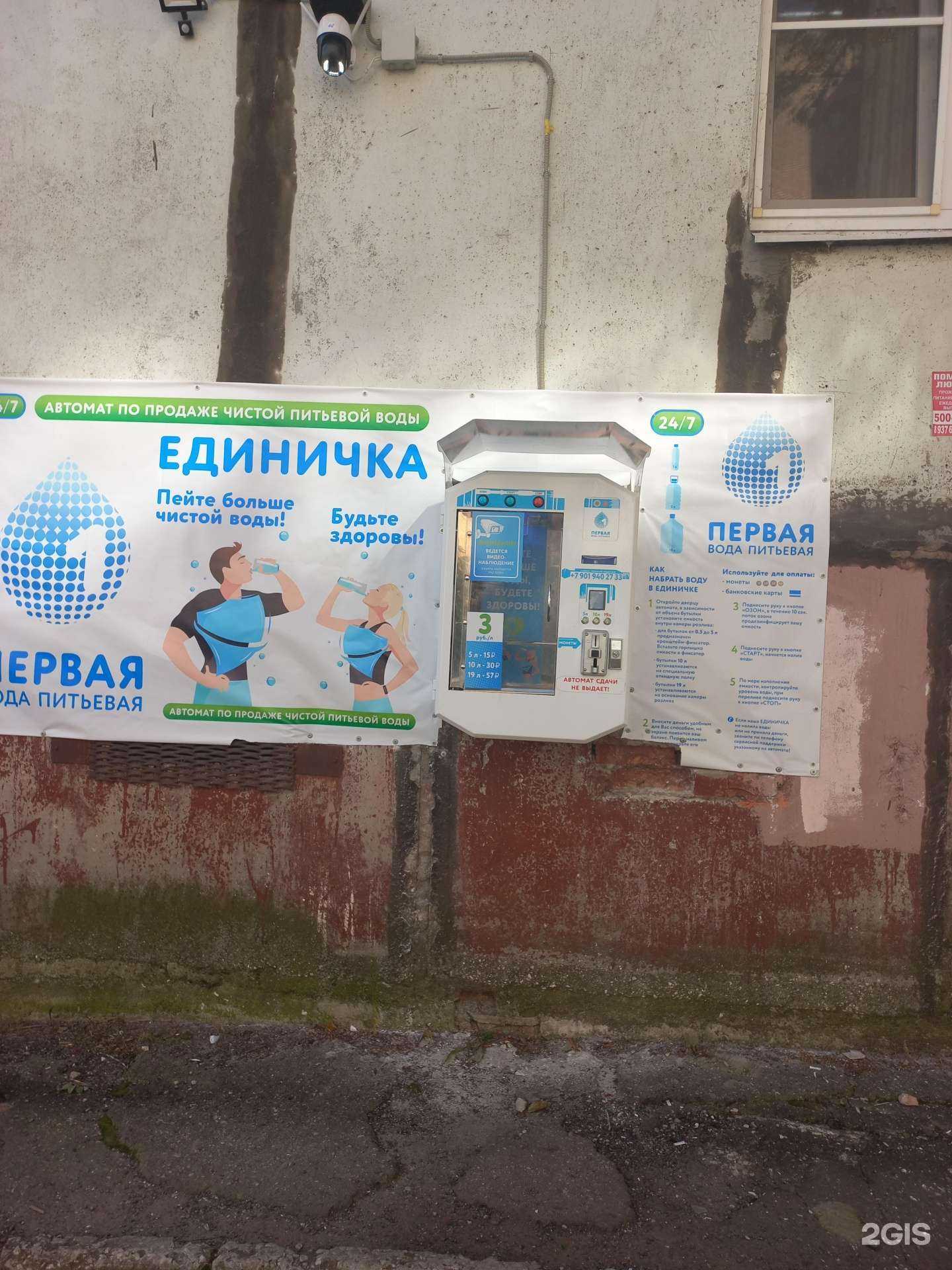 Отзывы на компанию Первая вода в г. Новокуйбышевск c фото