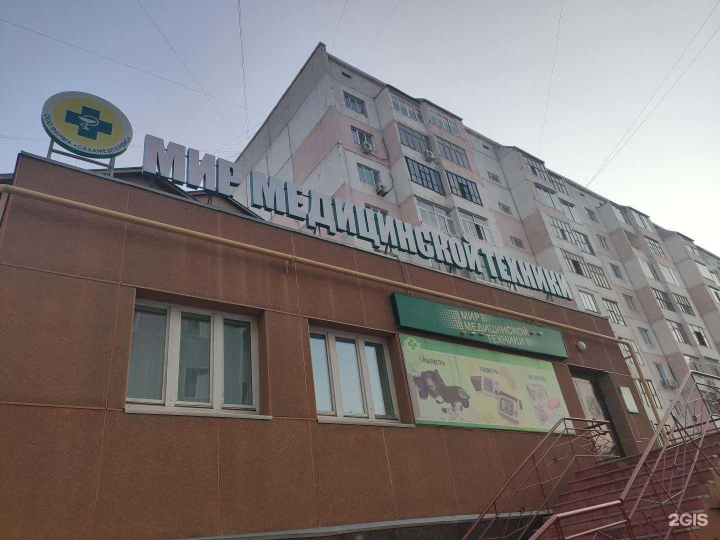 Отзывы на компанию Товары для здоровья в Якутске c фото