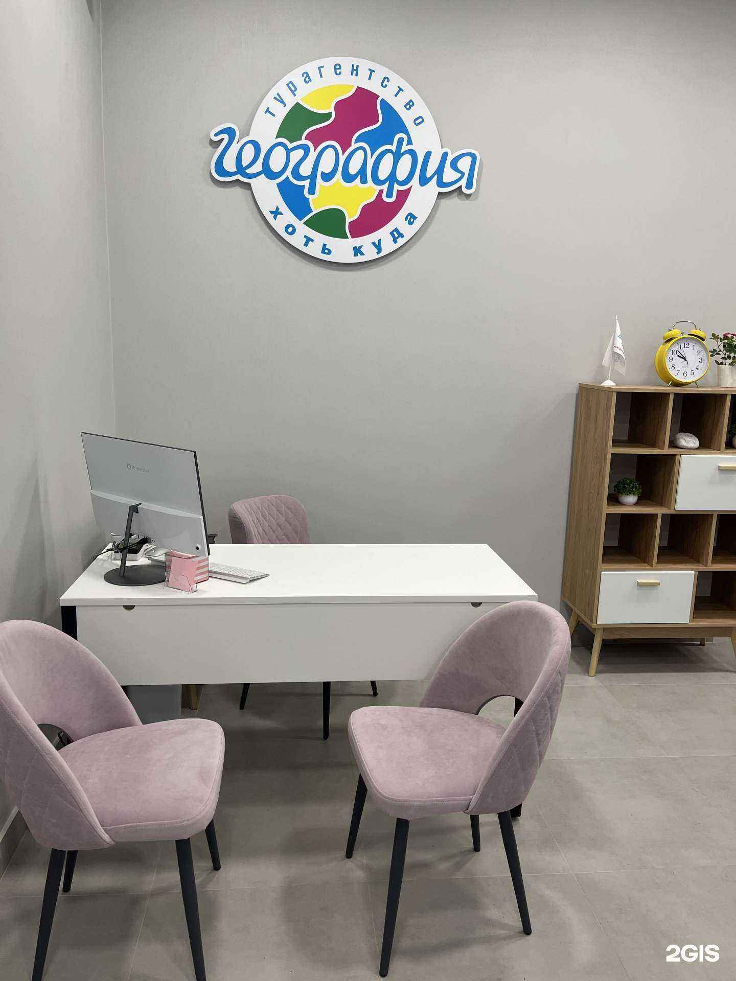 Отзывы на компанию География в г. Краснодар c фото