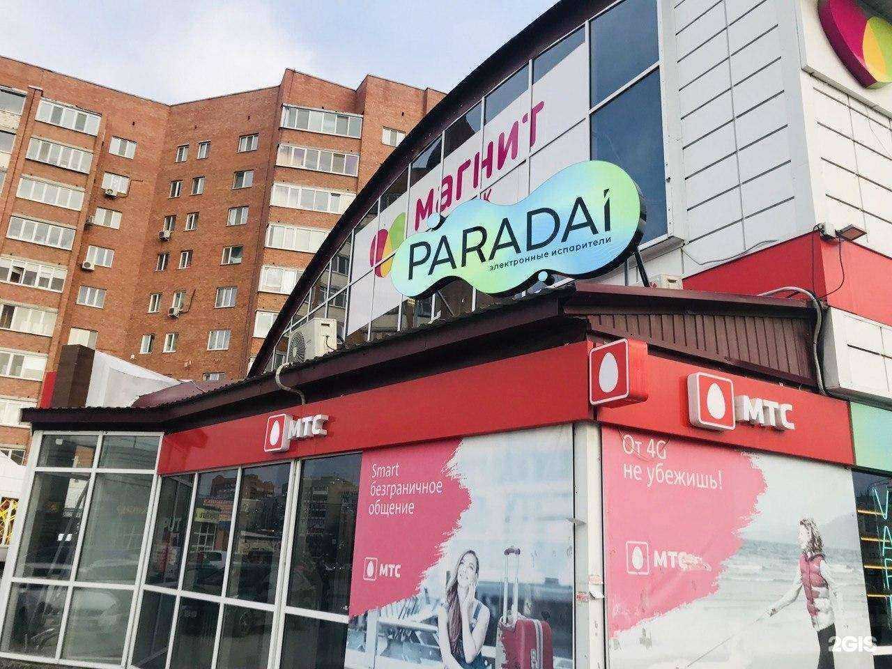 Отзывы на компанию Paradai в г. Тюмень c фото