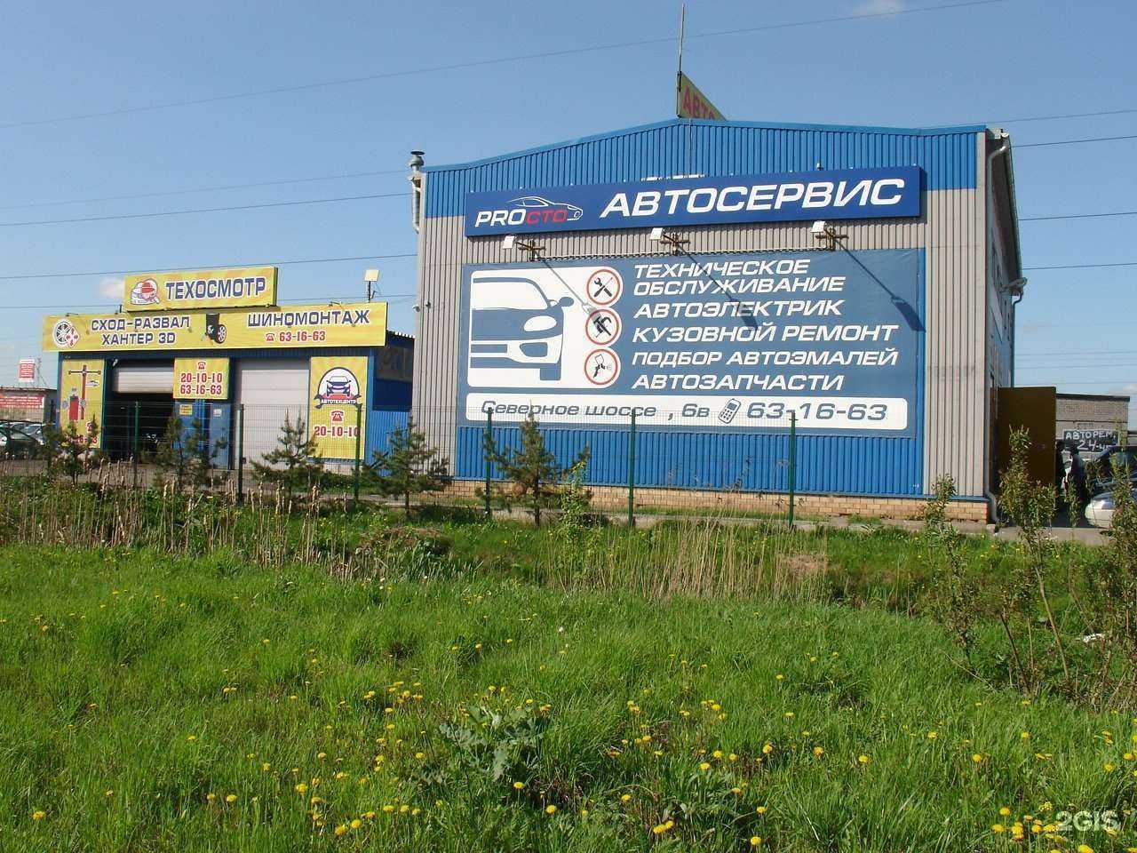 Отзывы на компанию proCTO в Череповце c фото