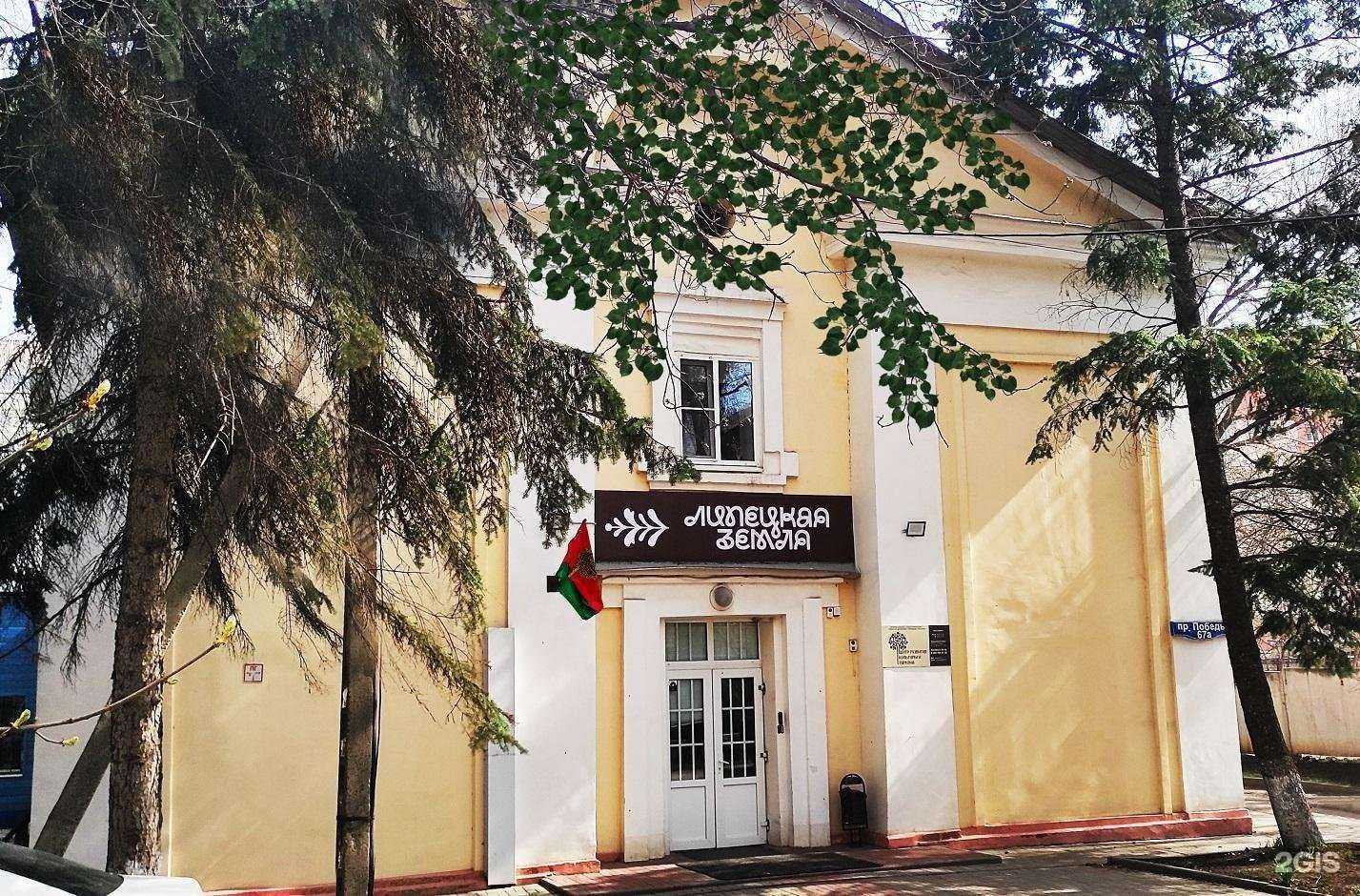 Отзывы на компанию Центр развития культуры и туризма в Липецке c фото