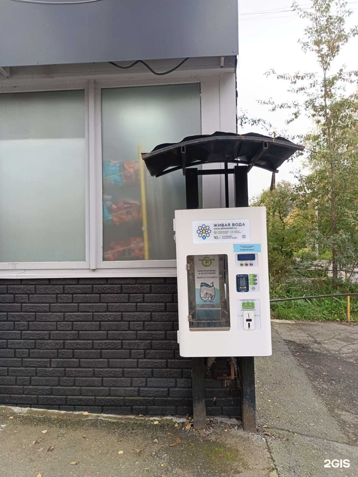 Отзывы на компанию Живая вода в Перми c фото - фотография 2 из 2