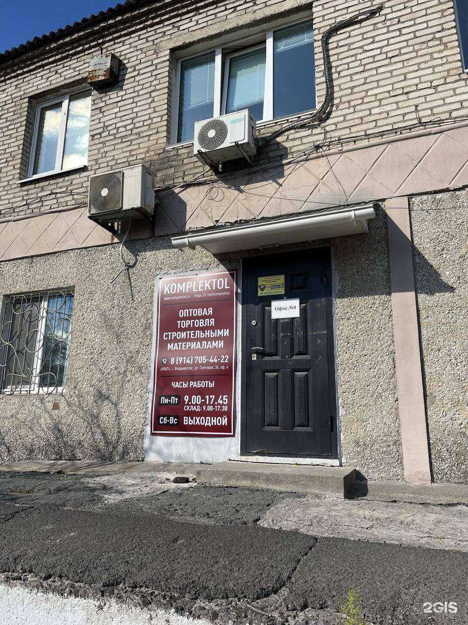 Отзывы на компанию Компания Комплектол в г. Владивосток c фото