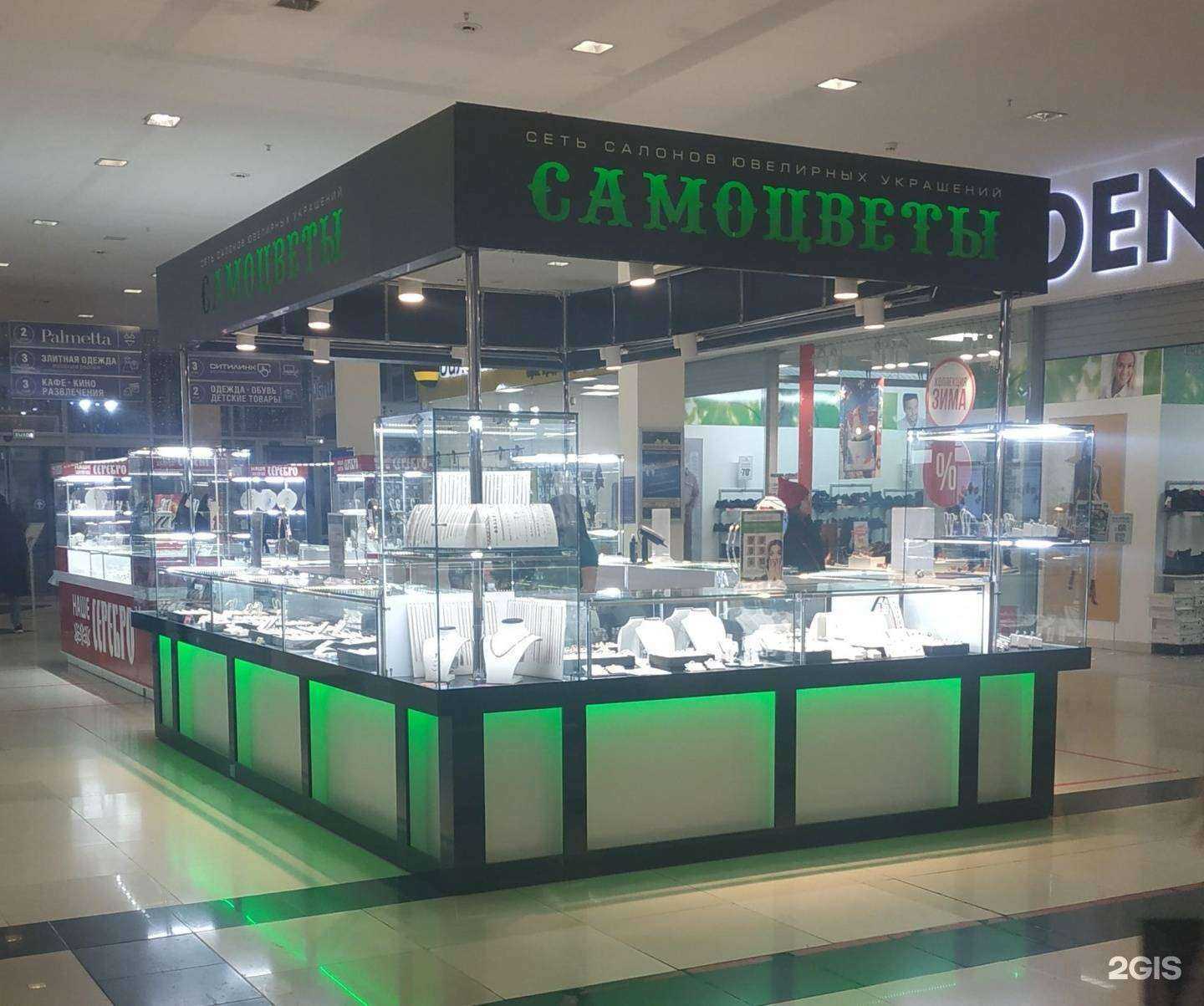 Отзывы на компанию Самоцветы в Челябинске c фото