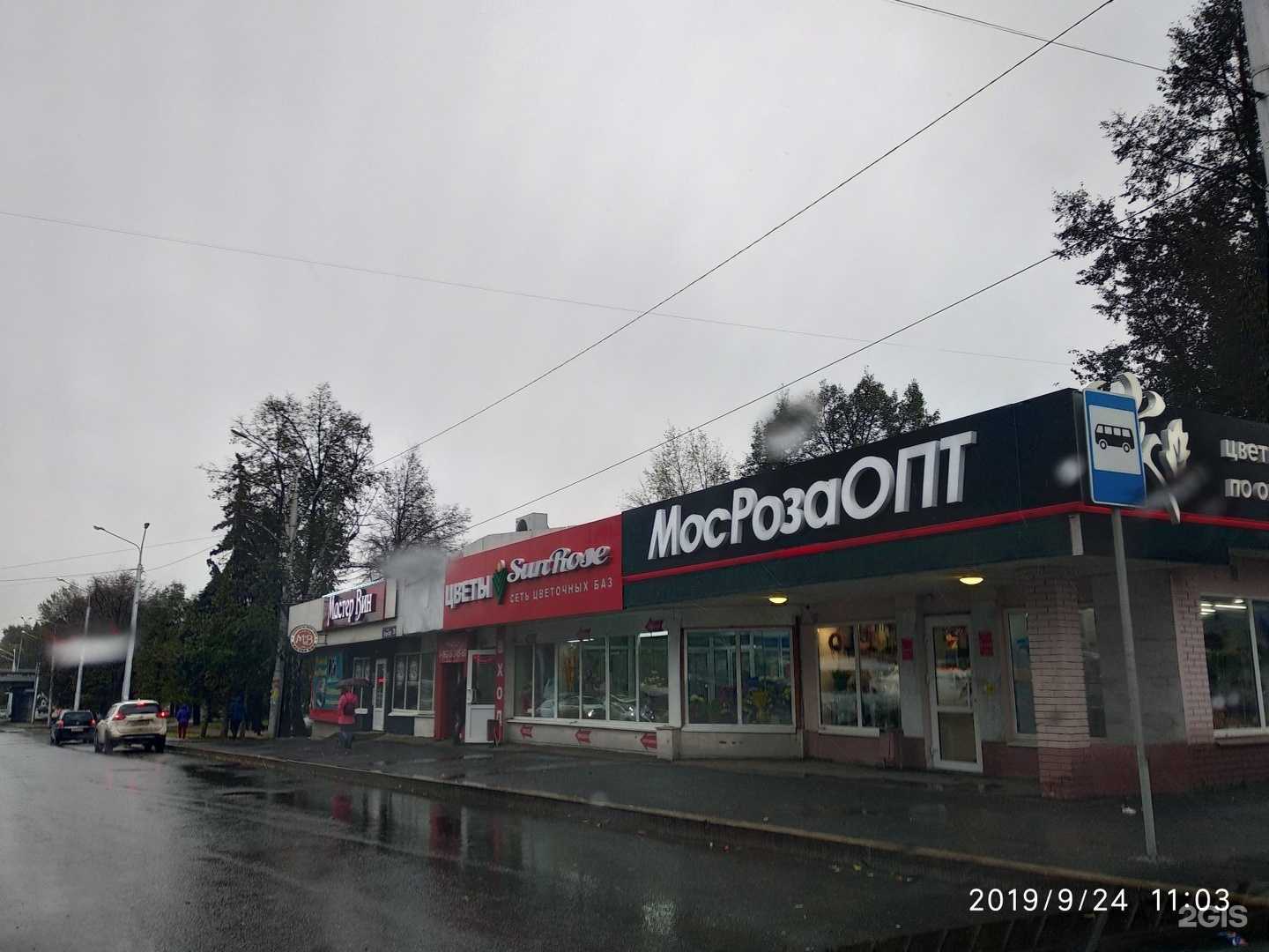 Отзывы на компанию Цветlоff в Уфе c фото - фотография 2 из 2