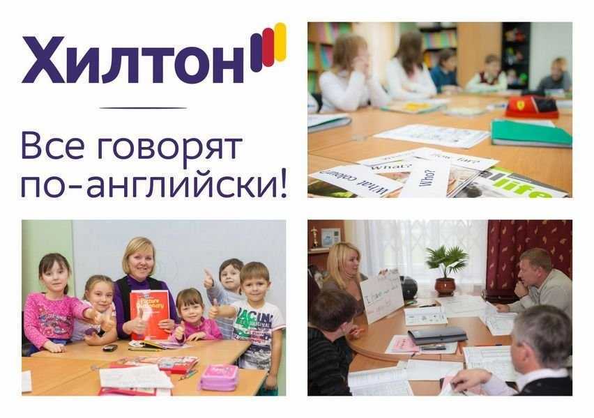 Отзывы на компанию Хилтон в Перми c фото