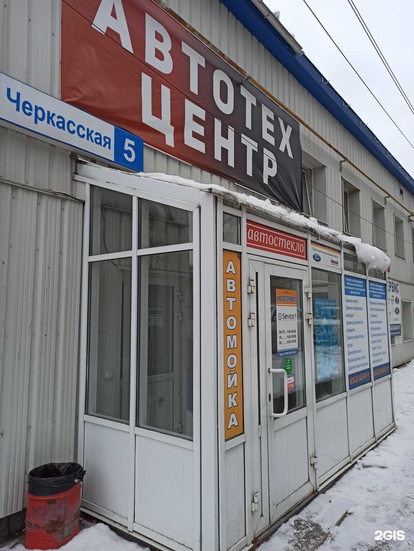 Отзывы на компанию Ford auto в г. Екатеринбург c фото