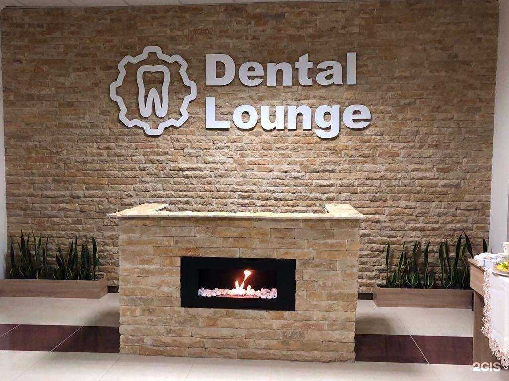 Отзывы на компанию Dental lounge в г. Майкоп c фото