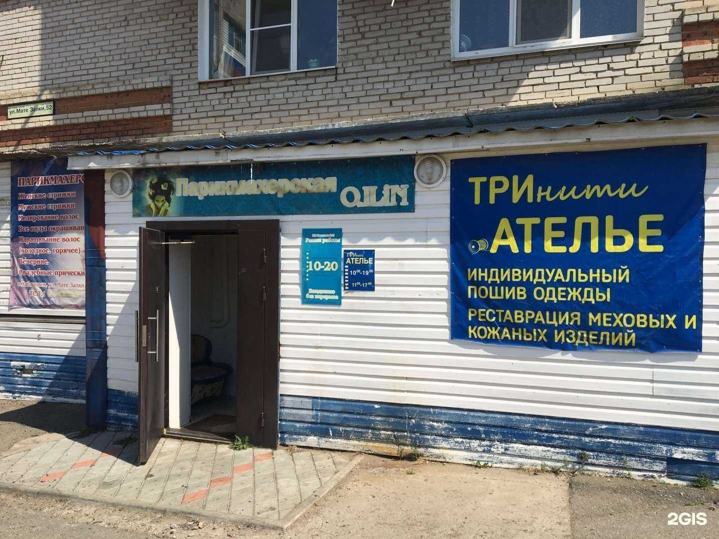 Отзывы на компанию Парикмахерская в г. Хабаровск c фото