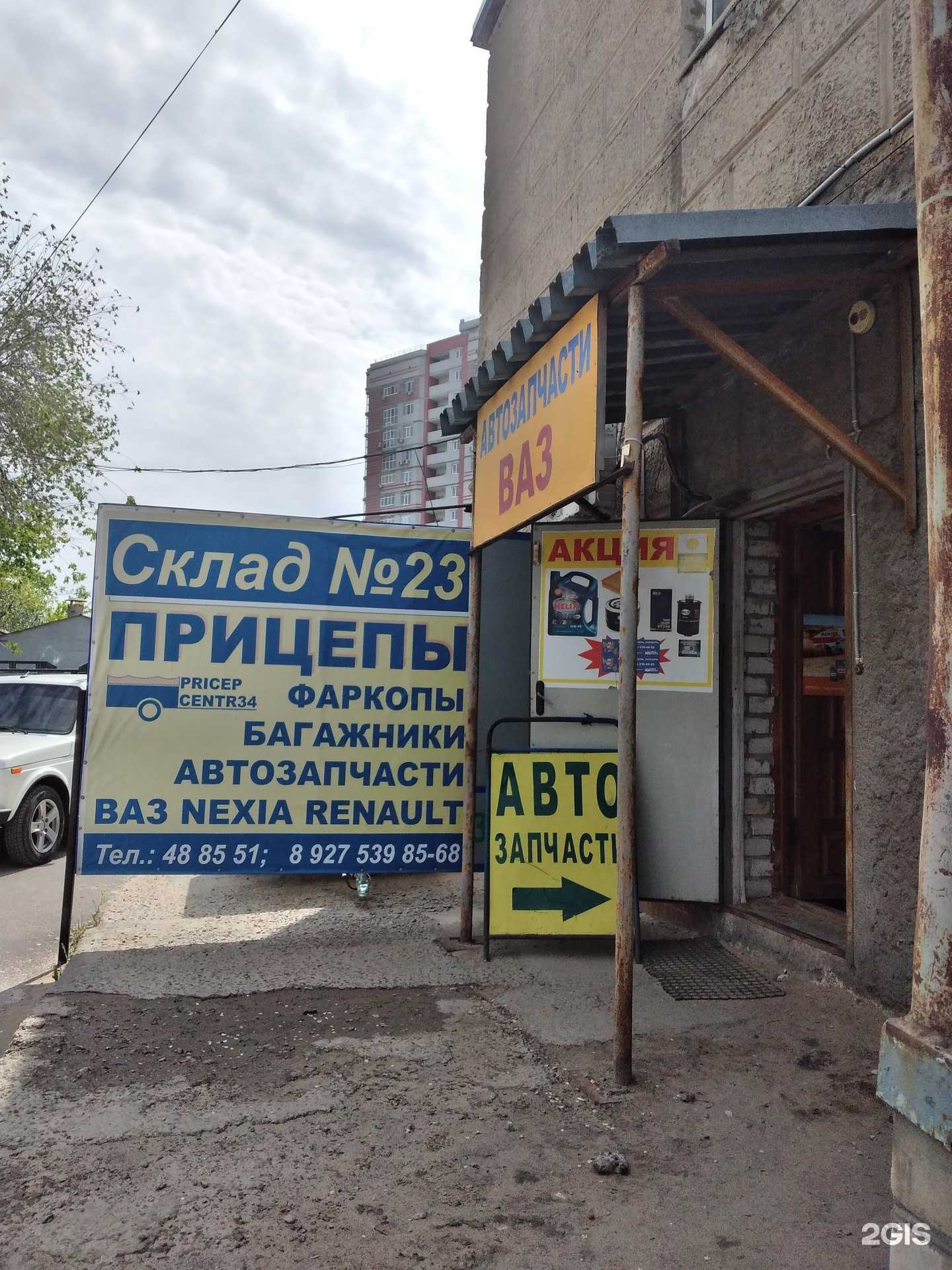 Отзывы на компанию Прицеп центр в Волгограде c фото