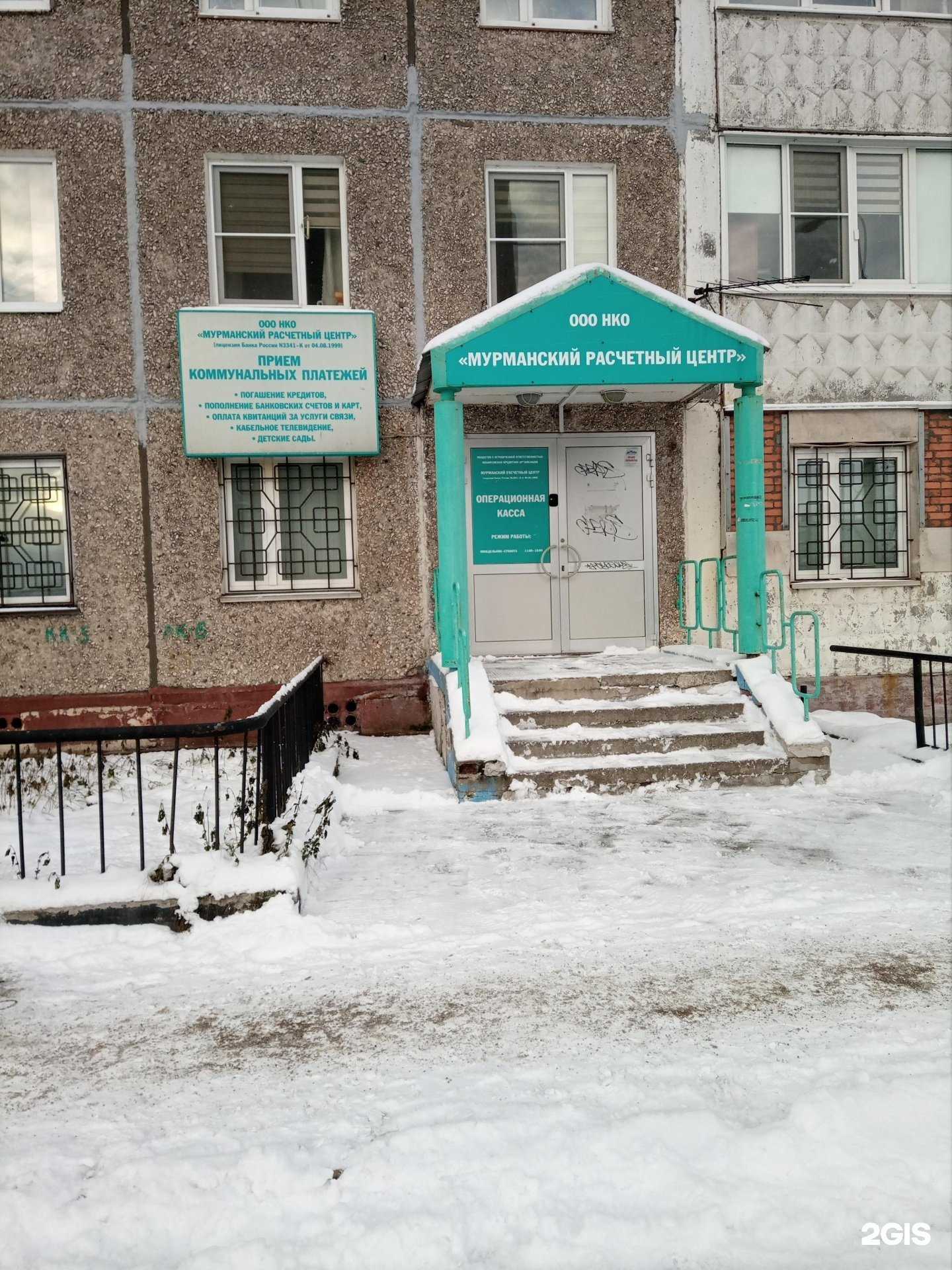 Отзывы на компанию Норд-Безопасность в Мурманске c фото - фотография 2 из 2