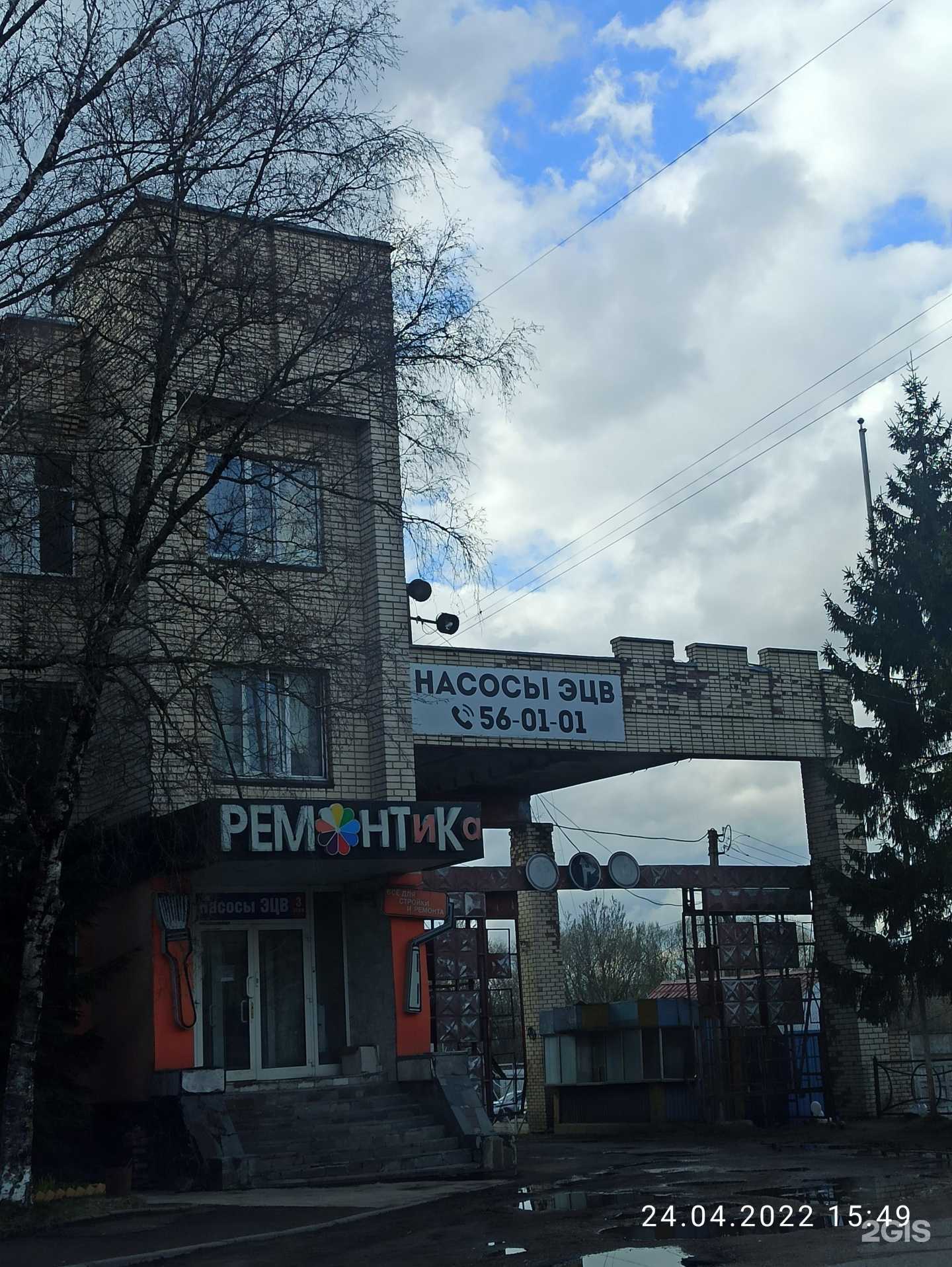 Отзывы на компанию ТехПроГРУПП в Смоленске c фото - фотография 2 из 2