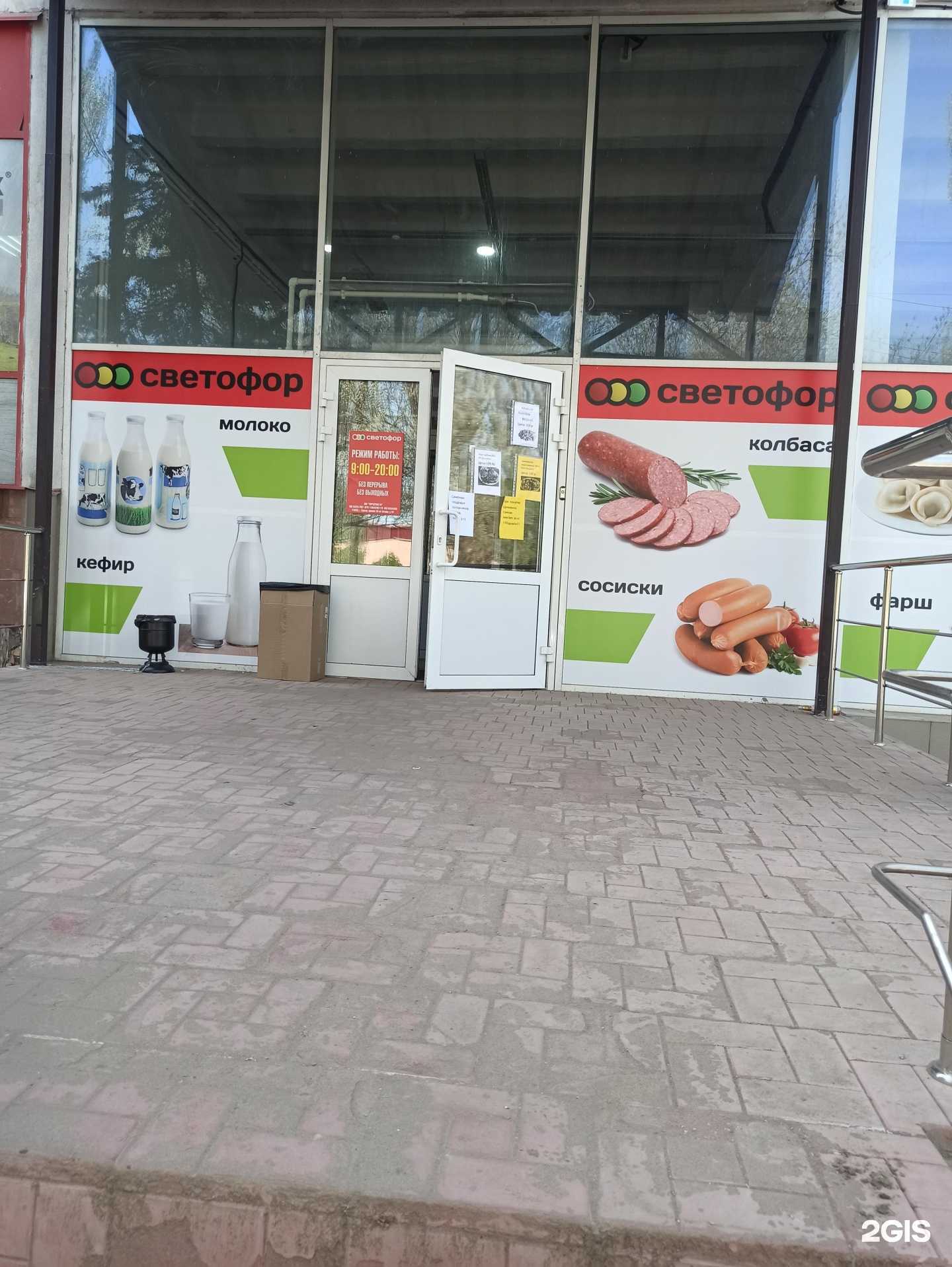 Отзывы на компанию Gazpribor64 в Саратове c фото