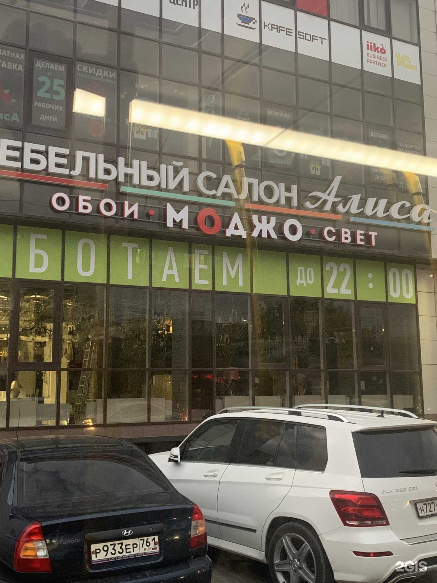 Отзывы на компанию Кафе Софт Юг в г. Ростов-на-Дону c фото