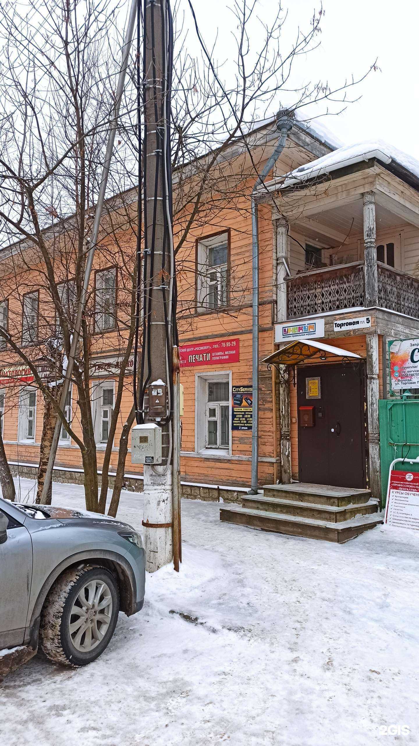 Отзывы на компанию Ультра-вайт в Вологде c фото