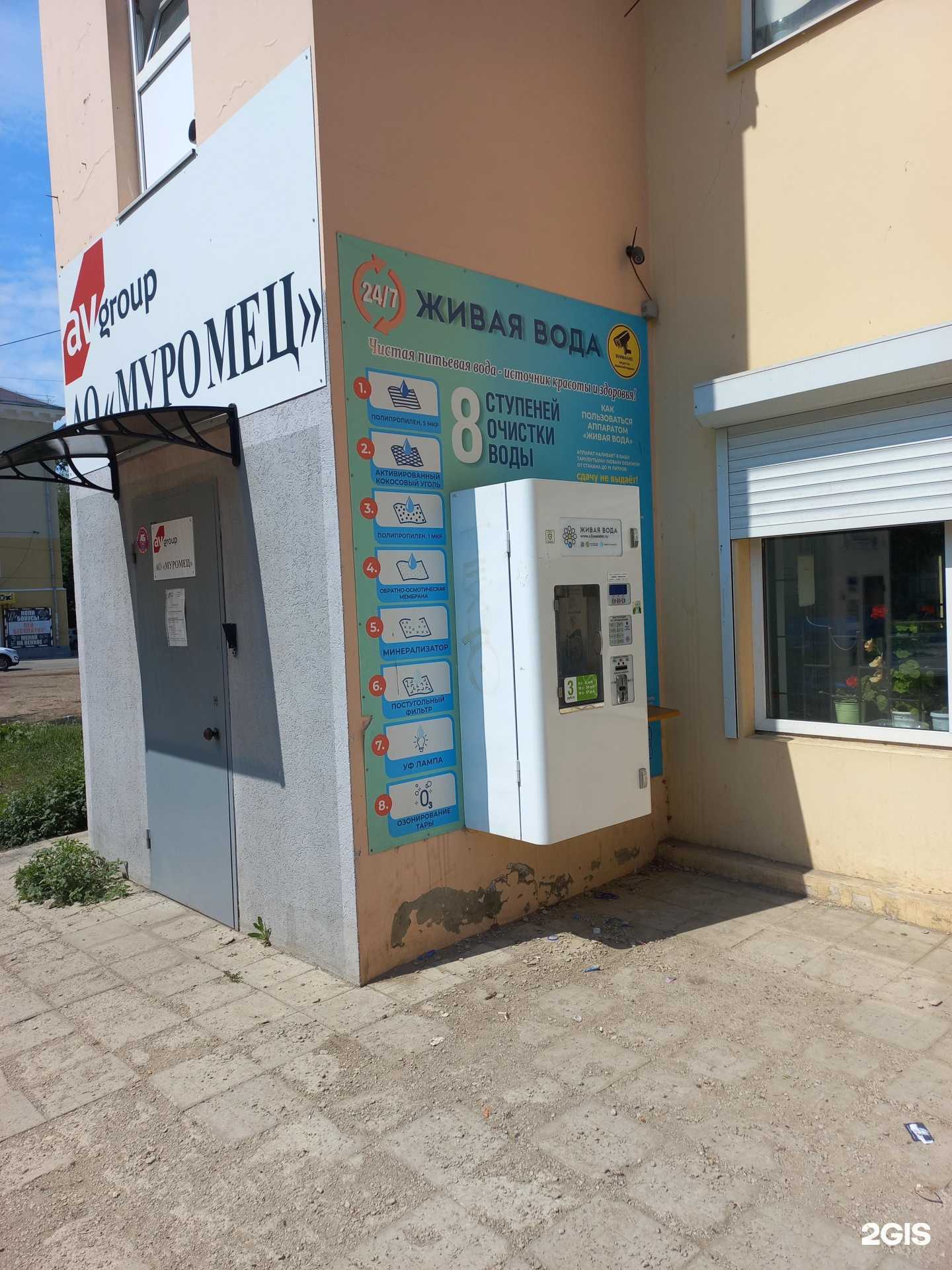 Отзывы на компанию Живая вода в Чапаевске c фото