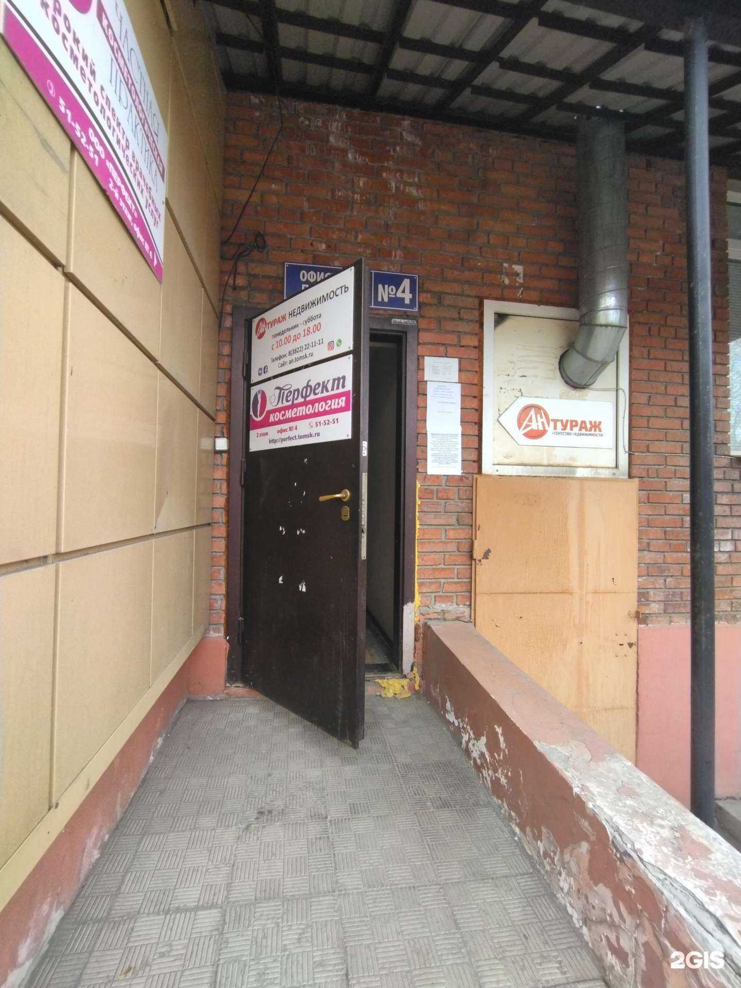 Отзывы на компанию Антураж в г. Томск c фото