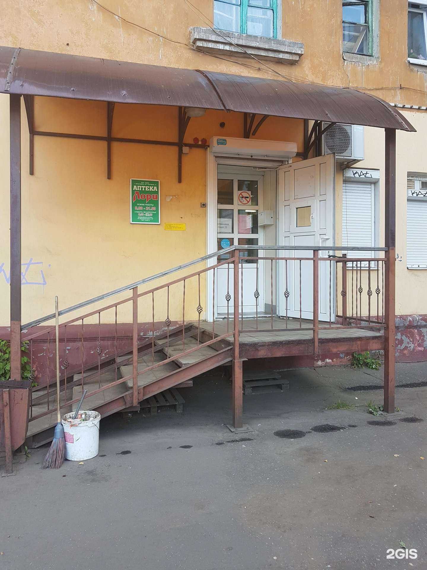 Отзывы на компанию Лори в Ярославле c фото