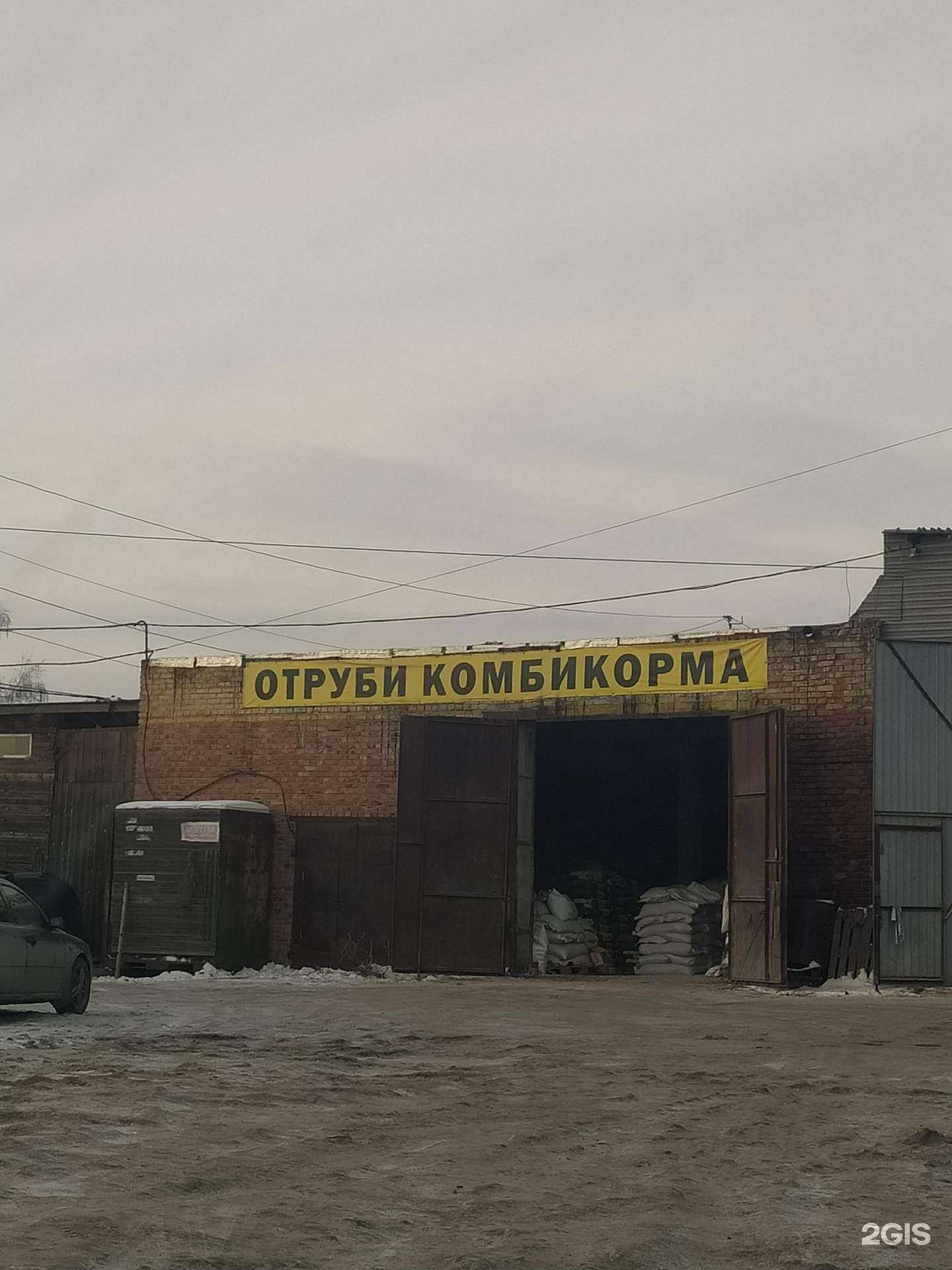 Отзывы на компанию Комбикормцентр55 в г. Омск c фото