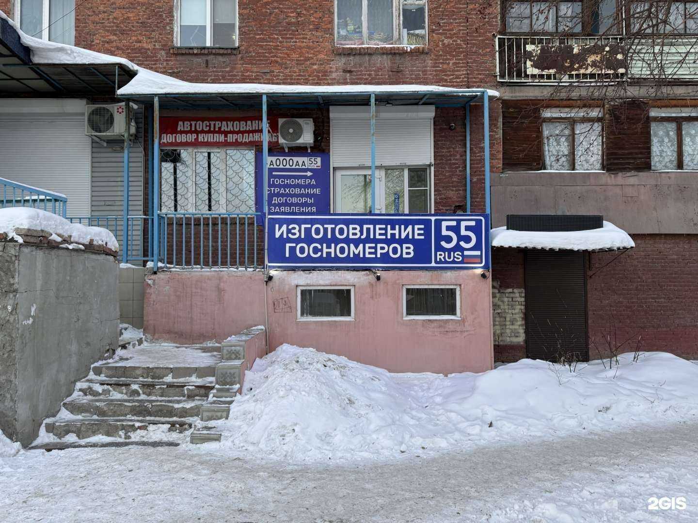 Отзывы на компанию Госавтономер в г. Омск c фото